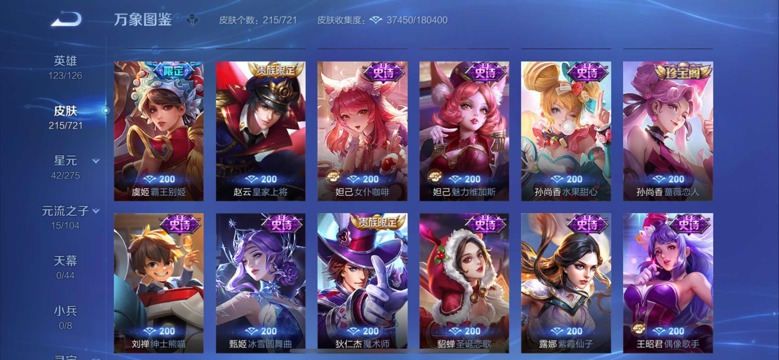 WZCMY3241000王者荣耀账号详情图12
