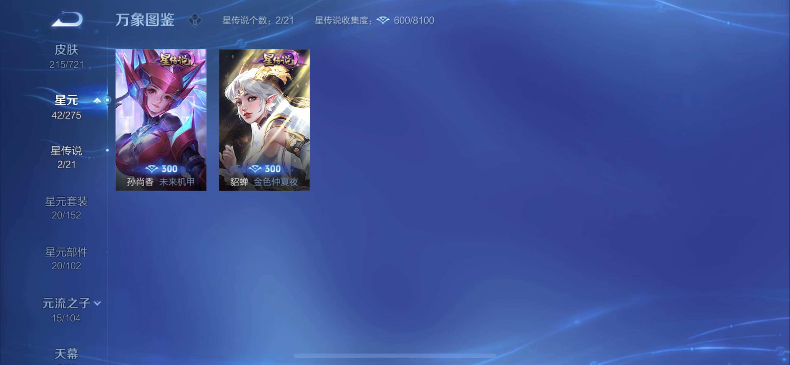 WZCMY3241000王者荣耀账号详情图14