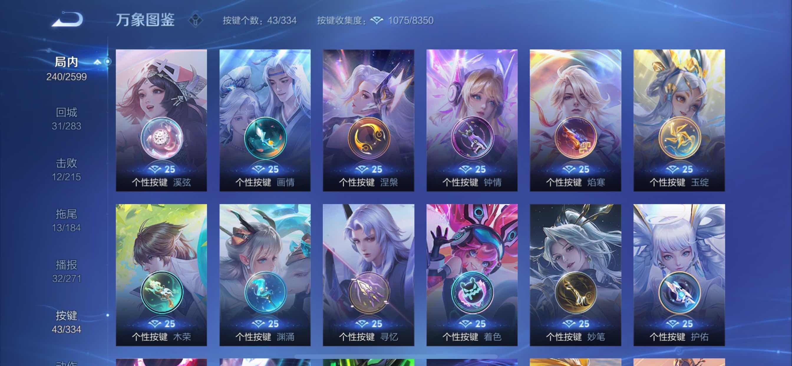WZCMY3241000王者荣耀账号详情图15