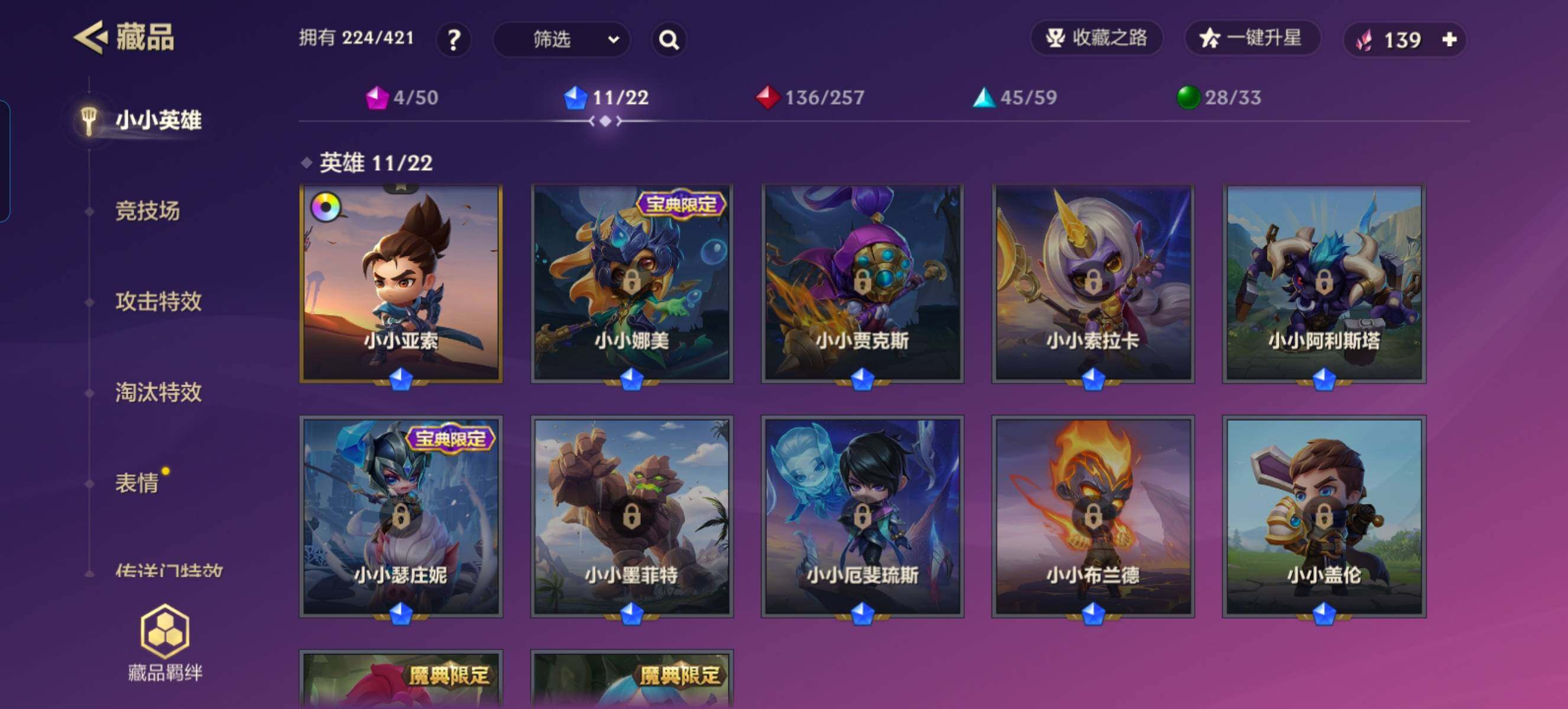 JCCZY32633金铲铲之战账号详情图5 JCCZY32633金铲铲之战账号详情图5