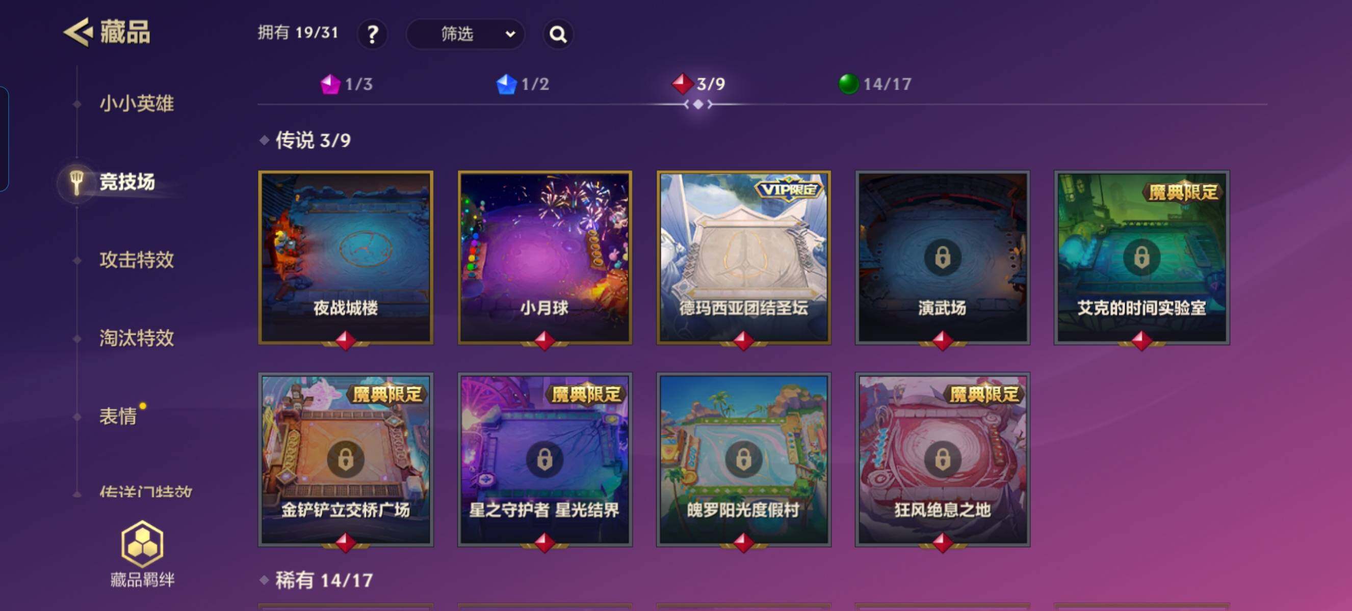JCCZY32633金铲铲之战账号详情图8 JCCZY32633金铲铲之战账号详情图8