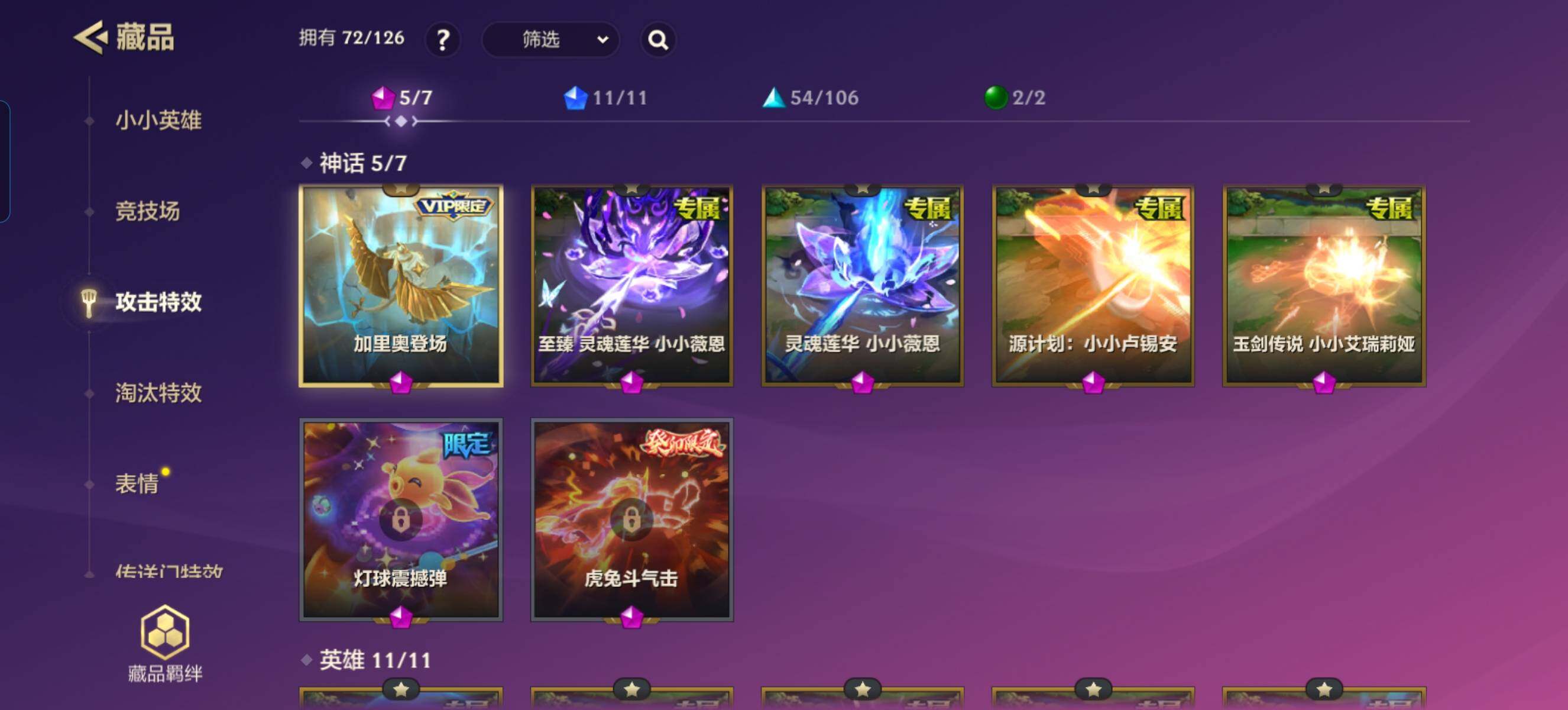 JCCZY32633金铲铲之战账号详情图9 JCCZY32633金铲铲之战账号详情图9