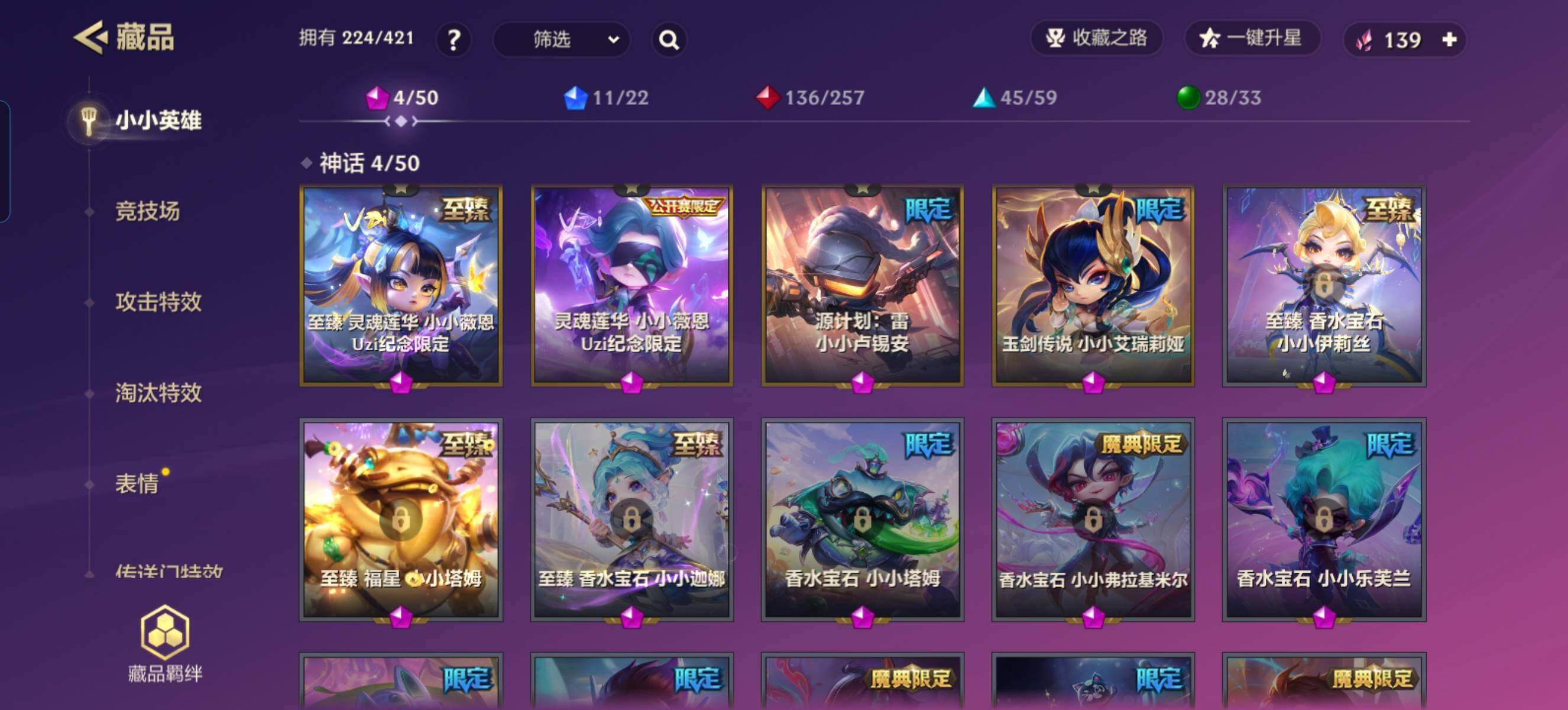JCCZY32633金铲铲之战账号详情图2 JCCZY32633金铲铲之战账号详情图2