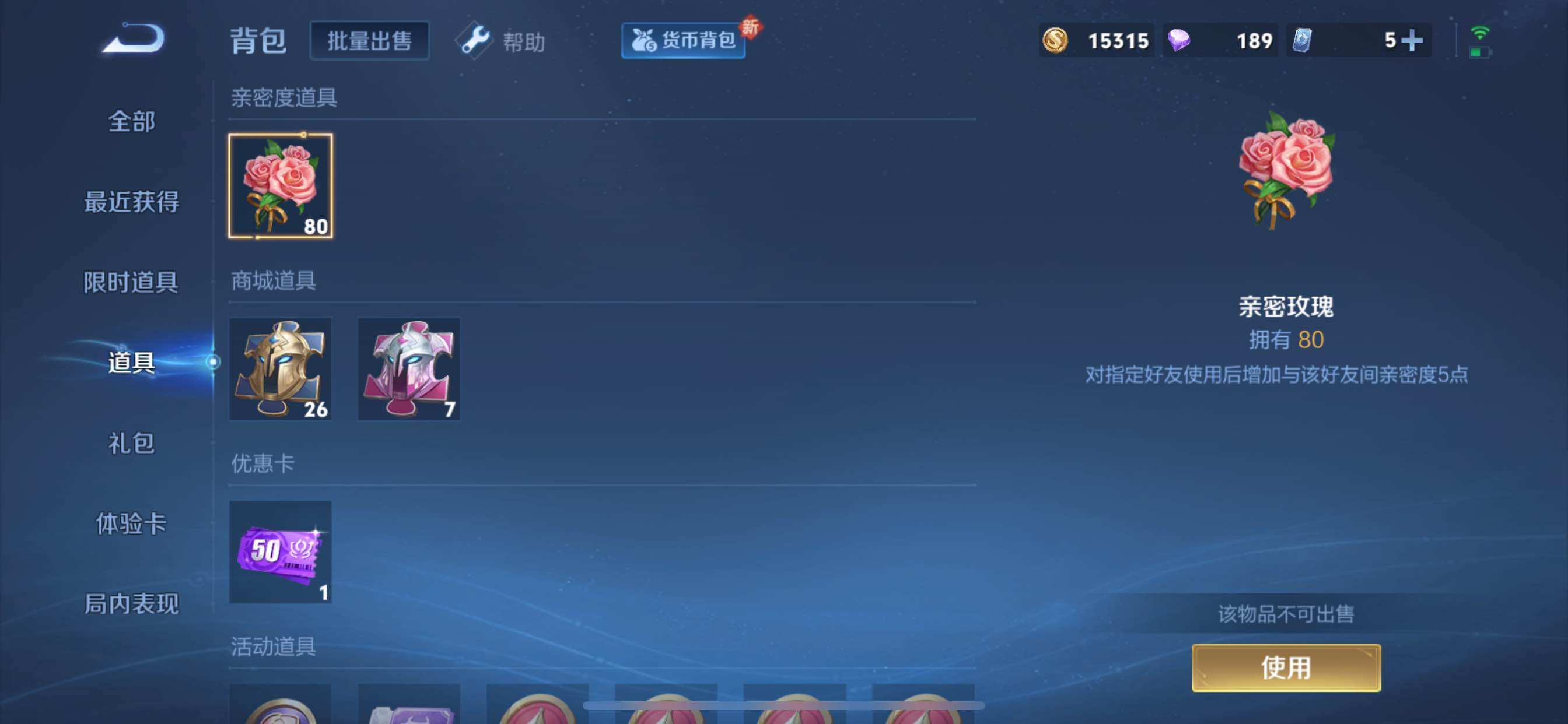 WZCMY3241000王者荣耀账号详情图19