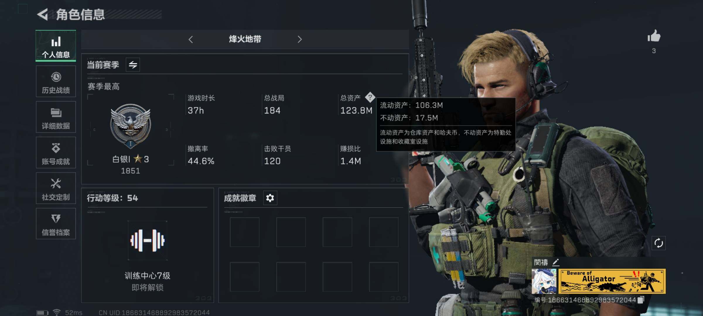 三角洲行动账号QQ【Q区三端互通】【可二次实名】ASYs2645-特勤处：仓库7级/训练中心6级/靶场5级-总资产123M-哈夫币129W-烽火等级：54级【勾选了部分账号，详细看图，平台认证商家店铺，保证金商家，安