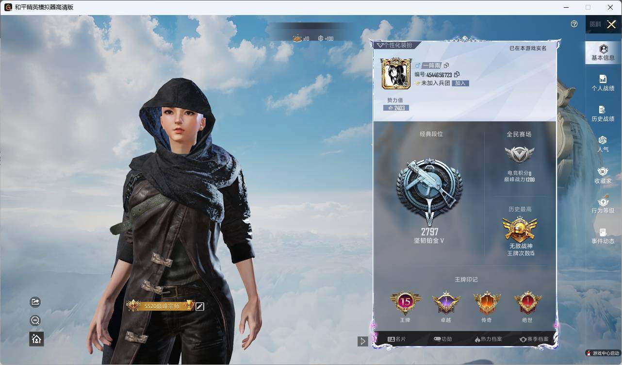 HPLX3336729和平精英账号详情图4