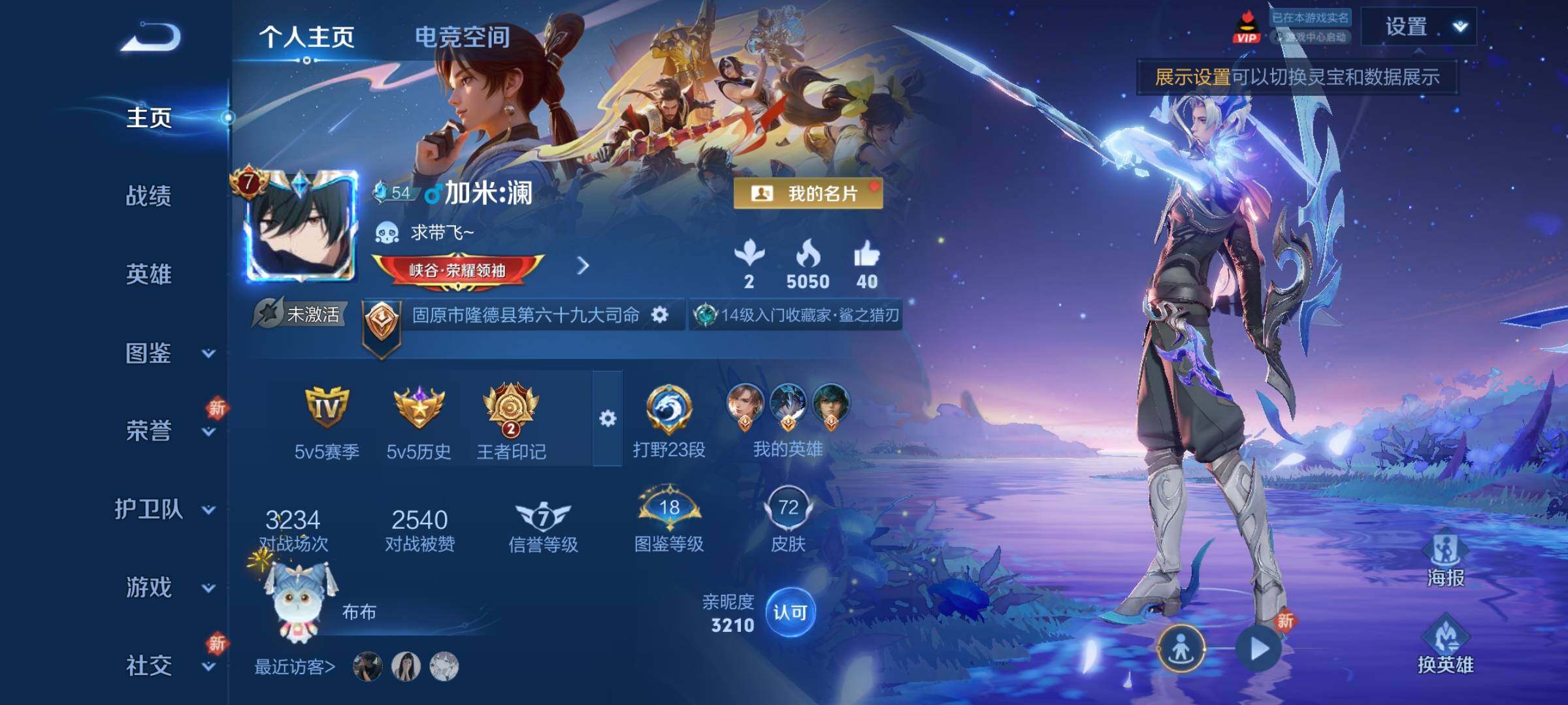WZCMY3242000王者荣耀账号详情图2