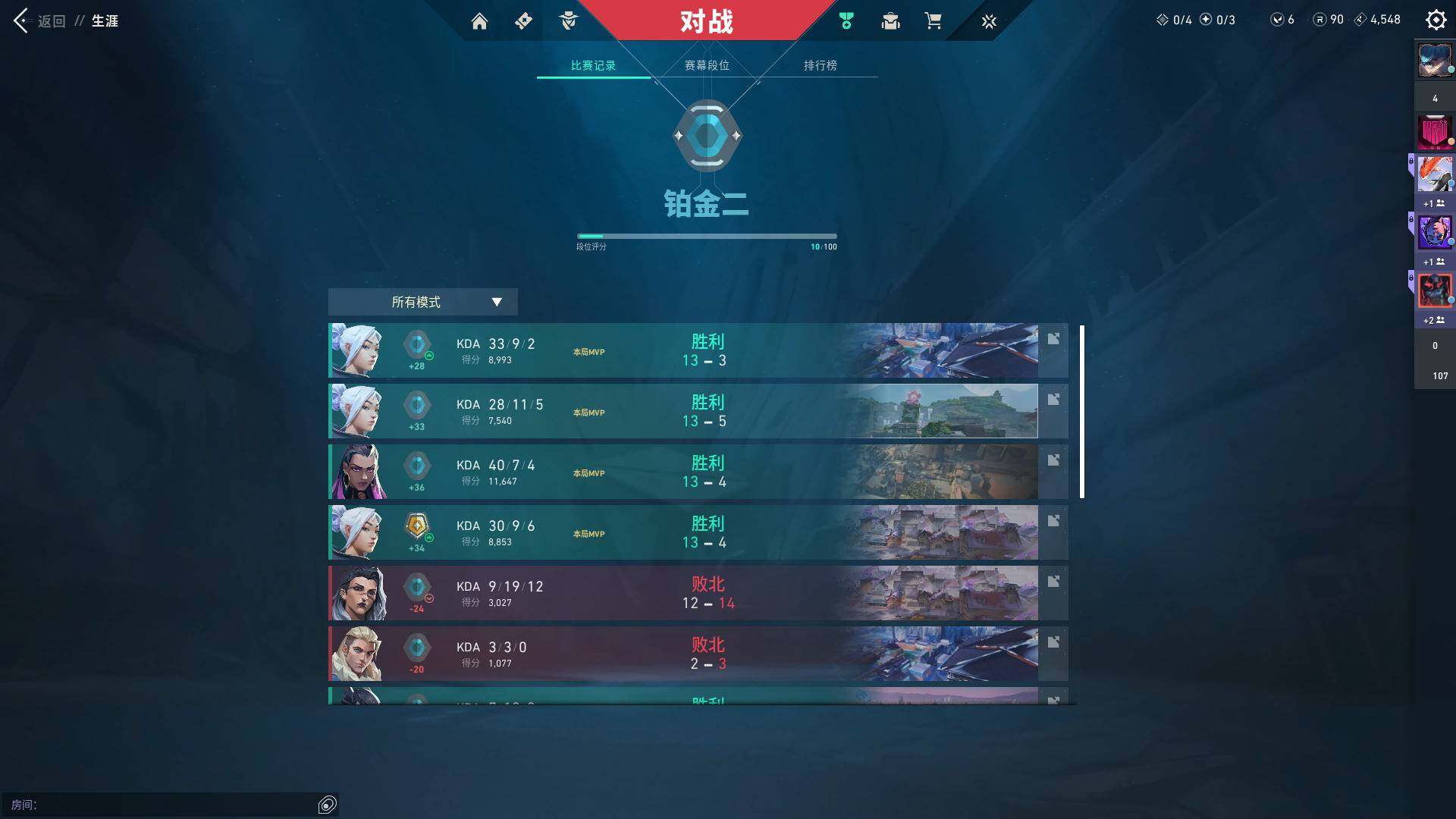 WWQQM310663无畏契约账号详情图11 WWQQM310663无畏契约账号详情图11