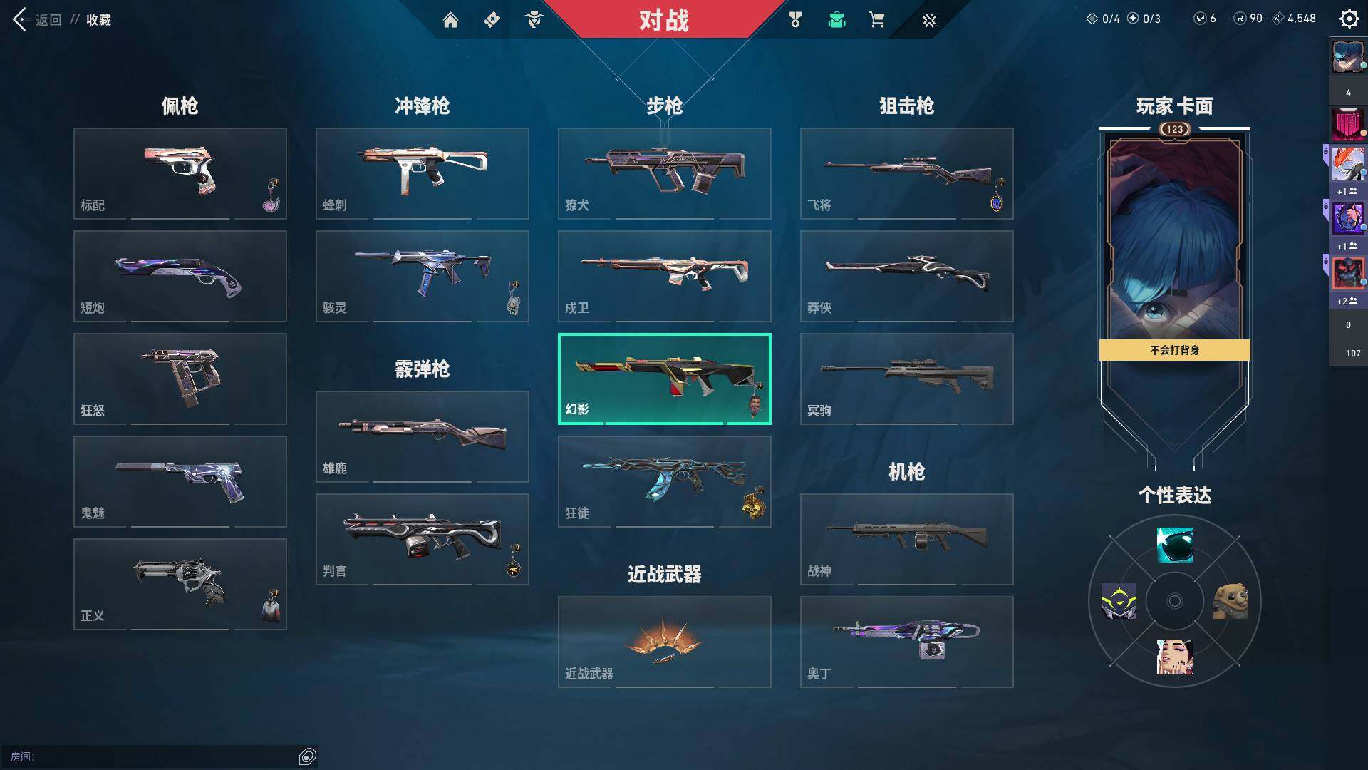 WWQQM310663无畏契约账号详情图12 WWQQM310663无畏契约账号详情图12
