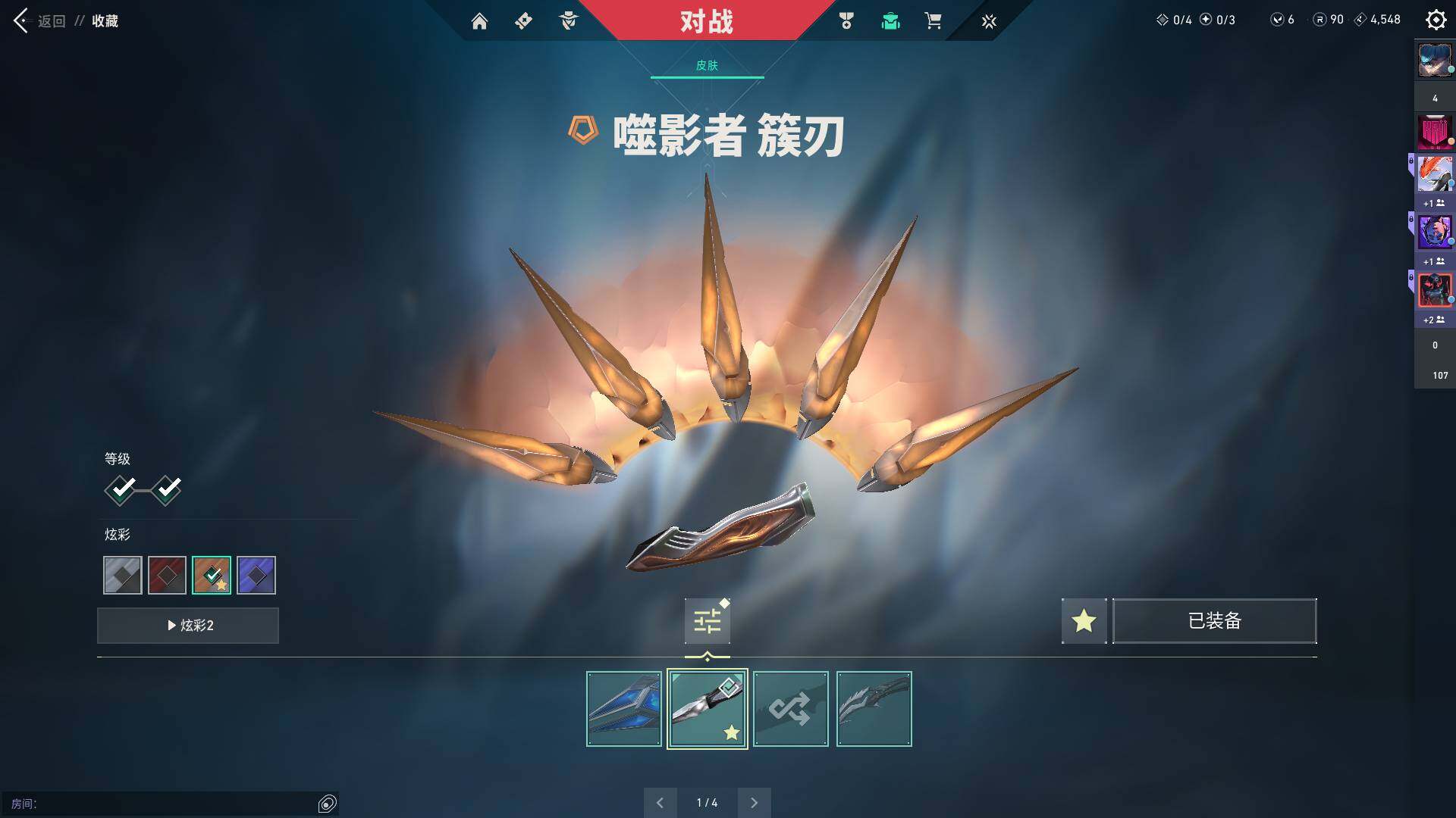 WWQQM310663无畏契约账号详情图13 WWQQM310663无畏契约账号详情图13