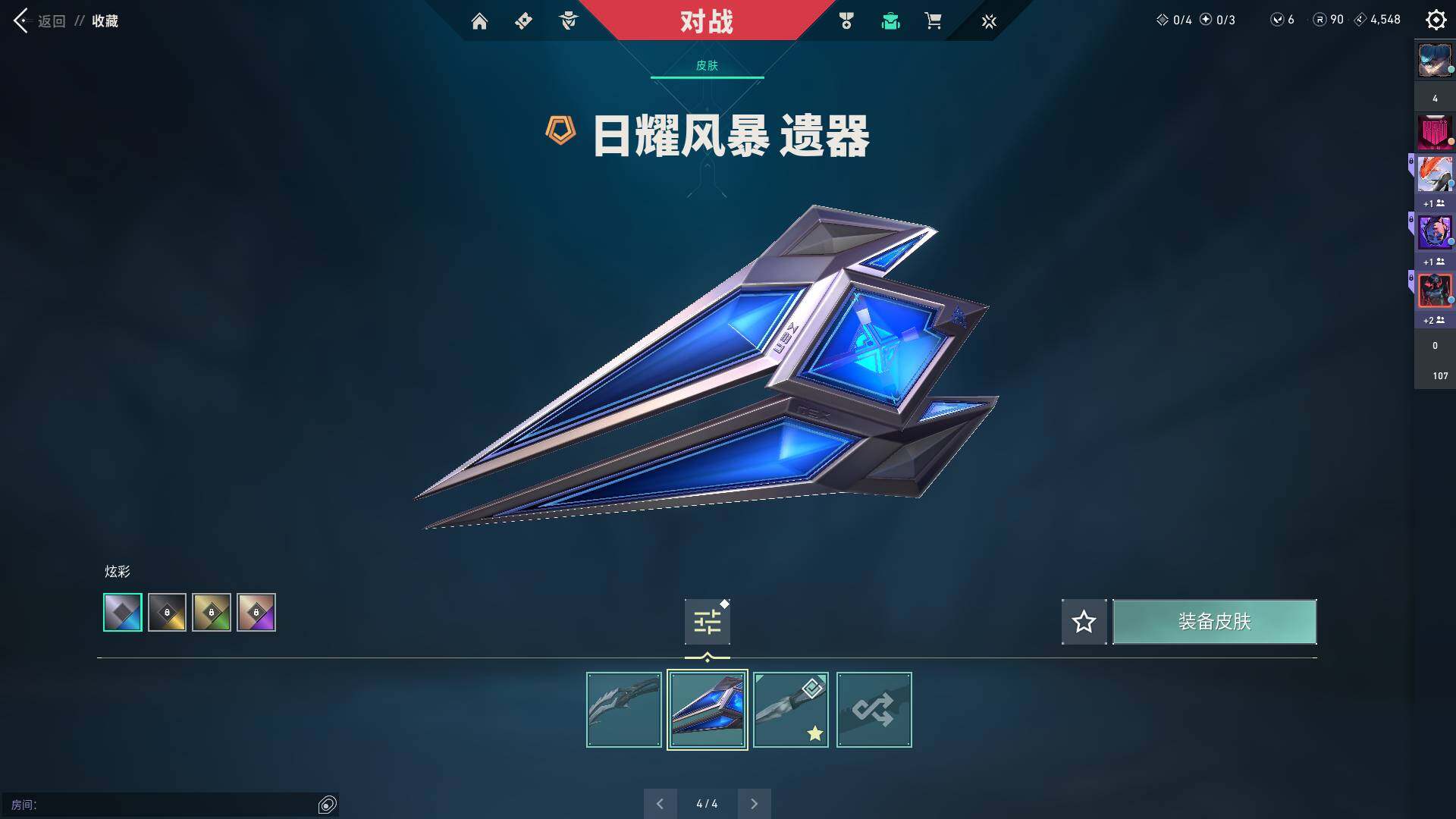 WWQQM310663无畏契约账号详情图14 WWQQM310663无畏契约账号详情图14