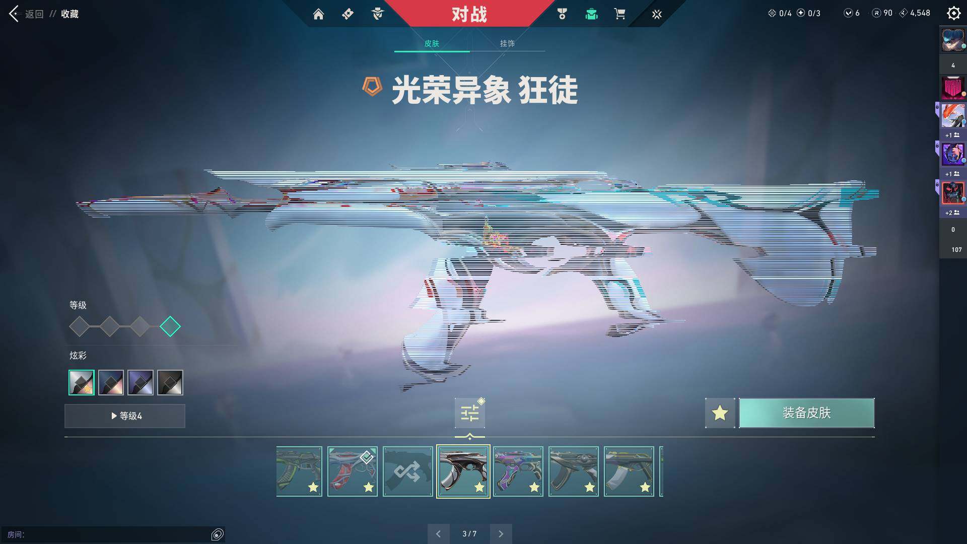 WWQQM310663无畏契约账号详情图16 WWQQM310663无畏契约账号详情图16