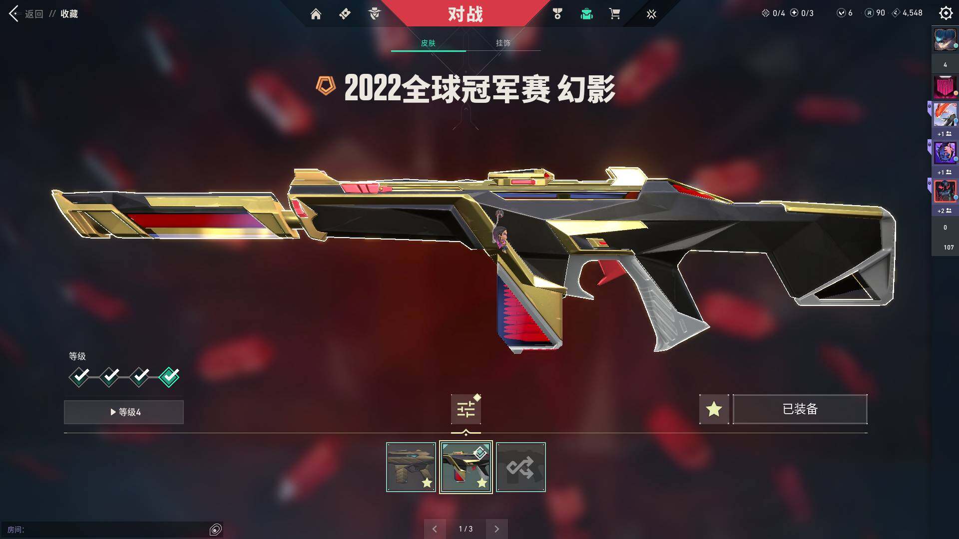 WWQQM310663无畏契约账号详情图17 WWQQM310663无畏契约账号详情图17