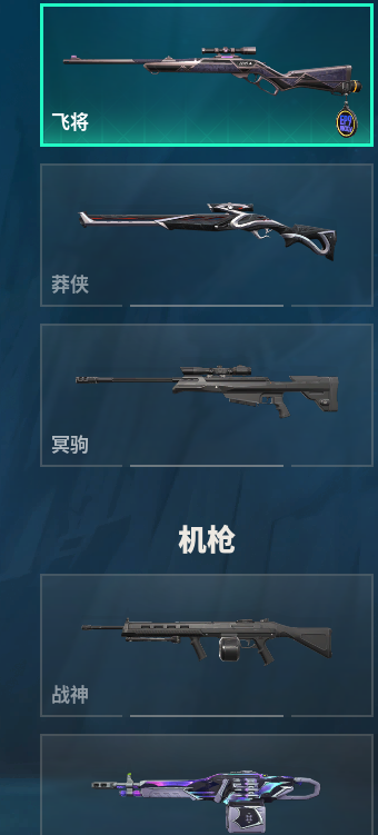 WWQQM310663无畏契约账号详情图19 WWQQM310663无畏契约账号详情图19