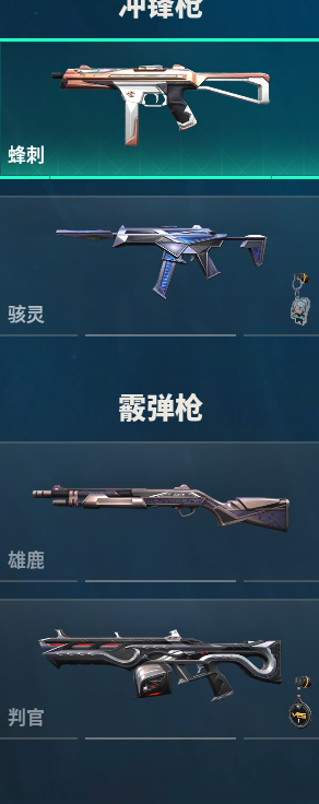 WWQQM310663无畏契约账号详情图20 WWQQM310663无畏契约账号详情图20
