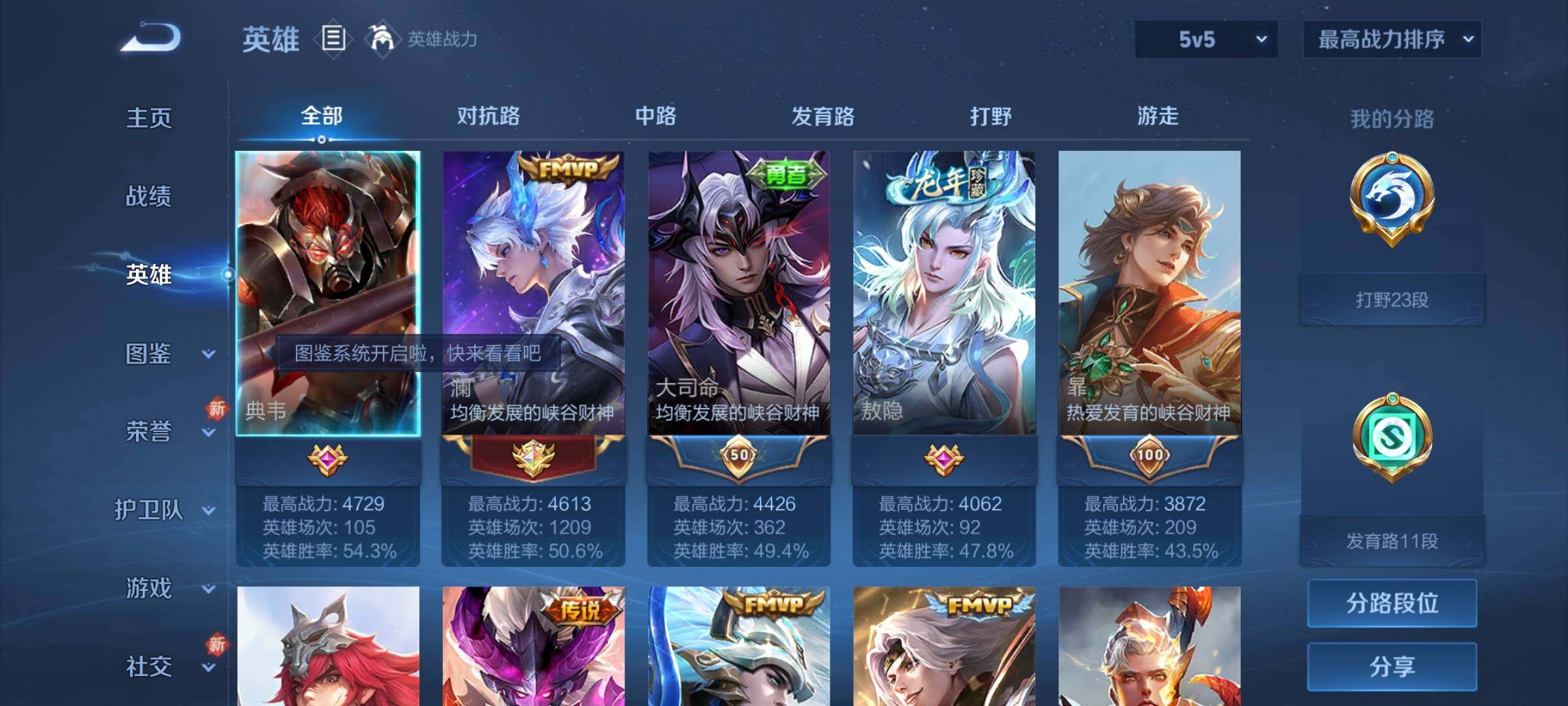 WZCMY3242000王者荣耀账号详情图3