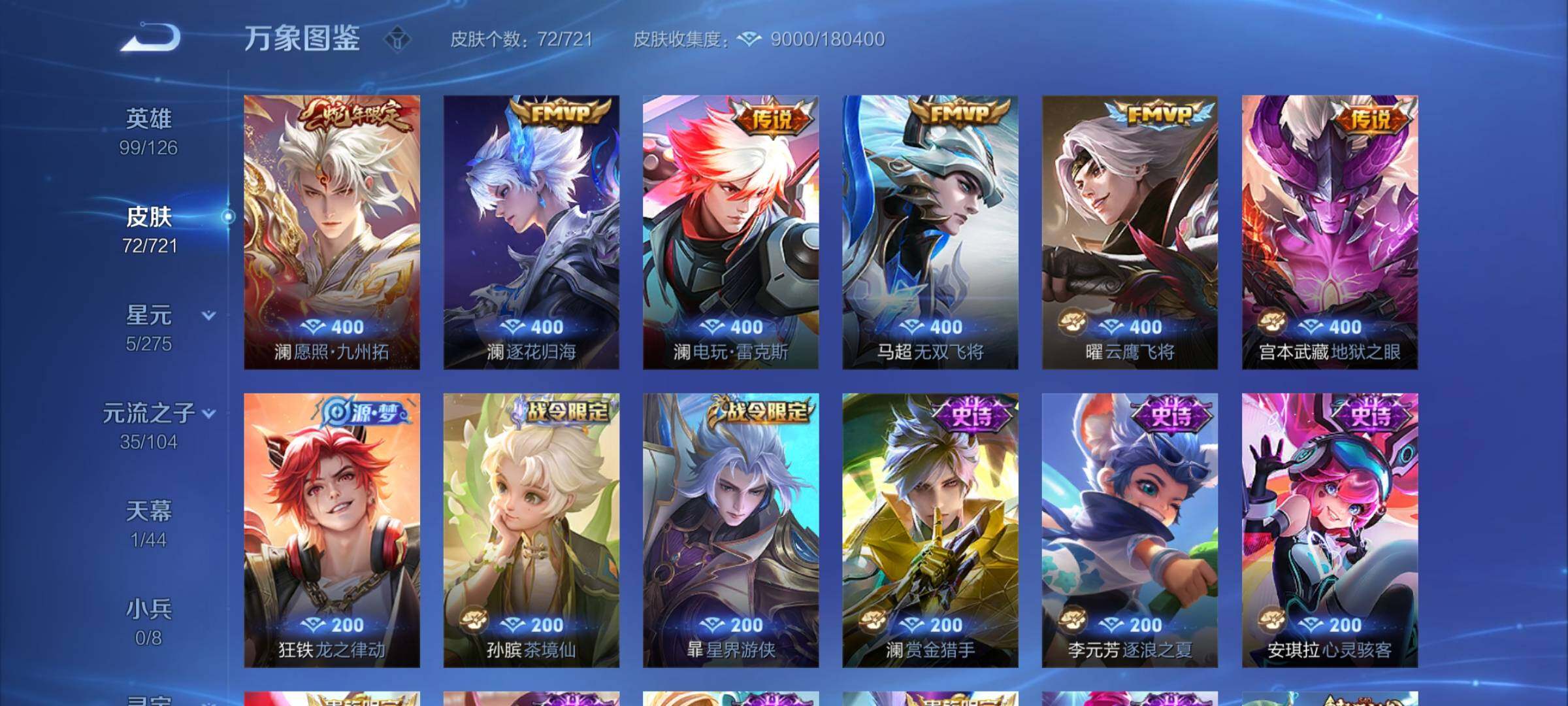WZCMY3242000王者荣耀账号详情图6