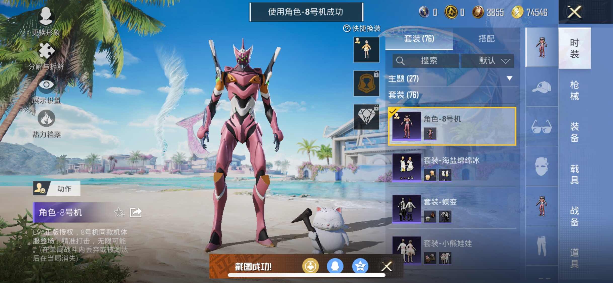 HPYXS3309486和平精英账号详情图9