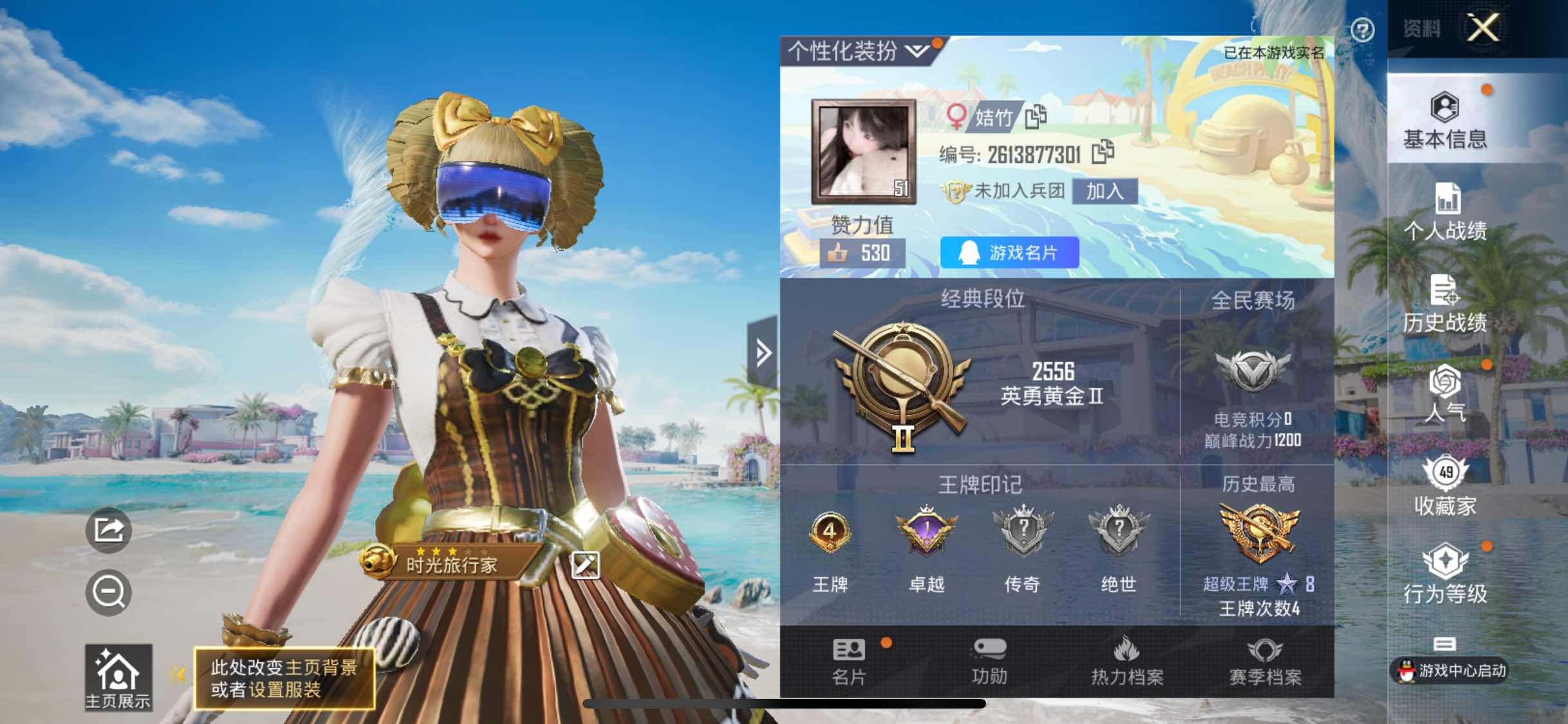 HPYXS3309486和平精英账号详情图2