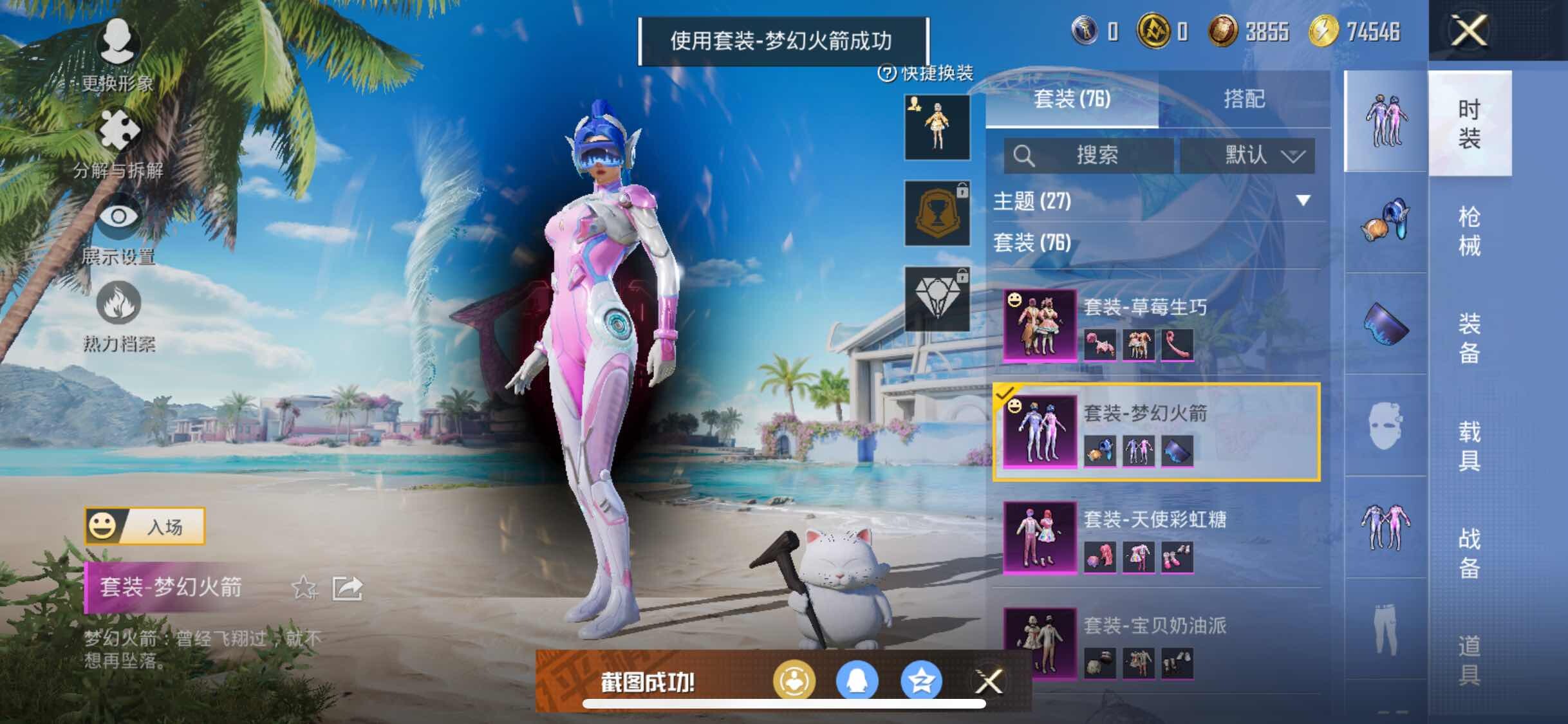 HPYXS3309486和平精英账号详情图7
