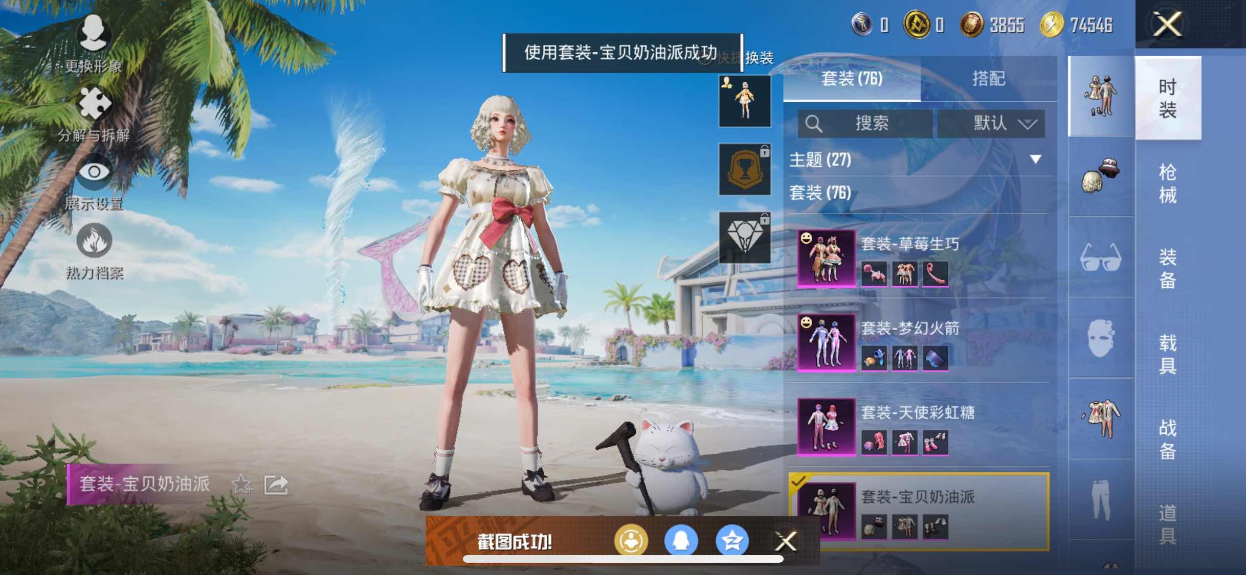 HPYXS3309486和平精英账号详情图8