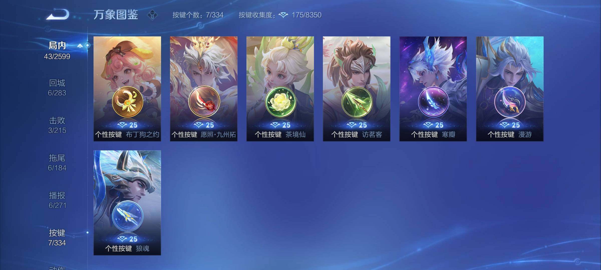 WZCMY3242000王者荣耀账号详情图9