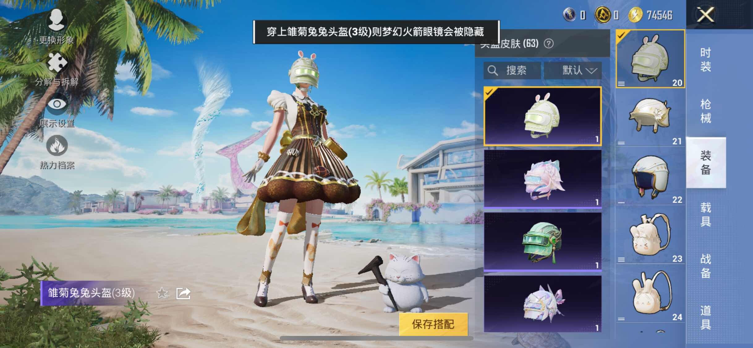 HPYXS3309486和平精英账号详情图10