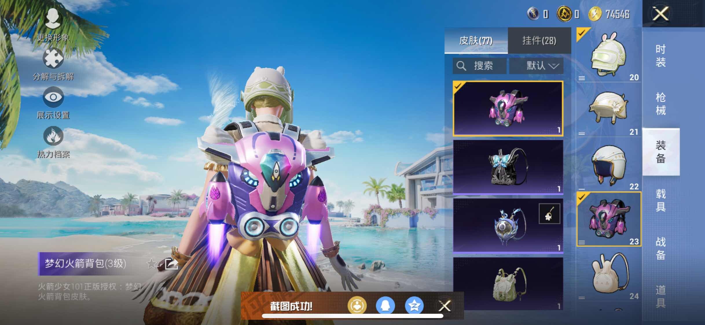 HPYXS3309486和平精英账号详情图11