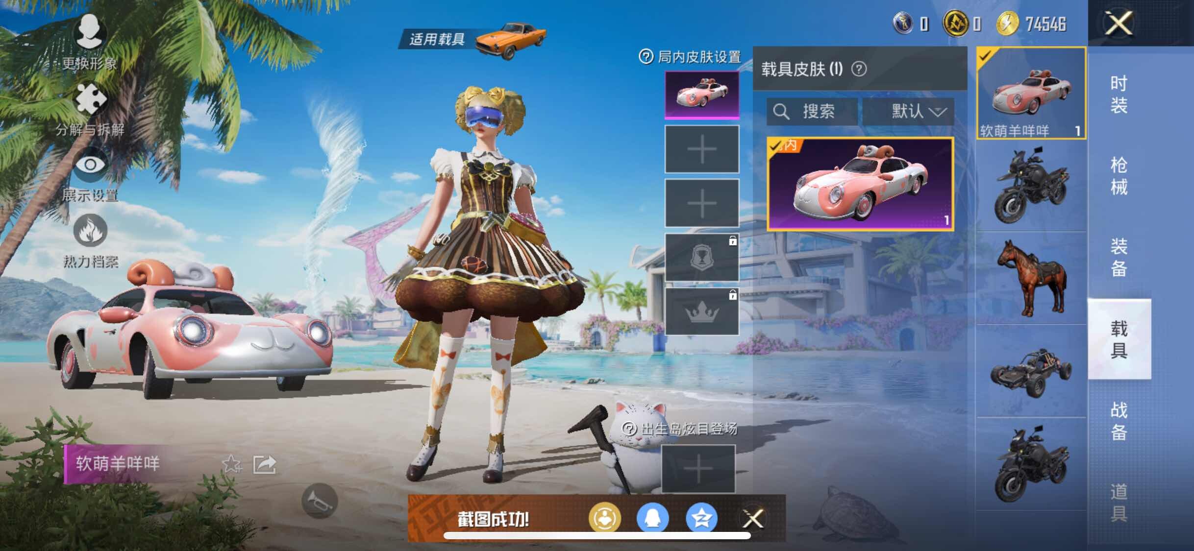 HPYXS3309486和平精英账号详情图12