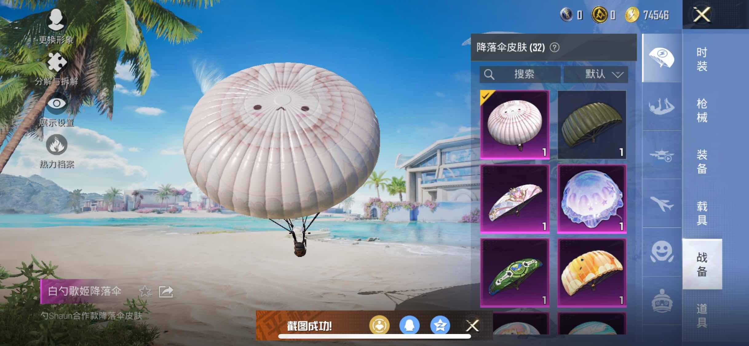 HPYXS3309486和平精英账号详情图13