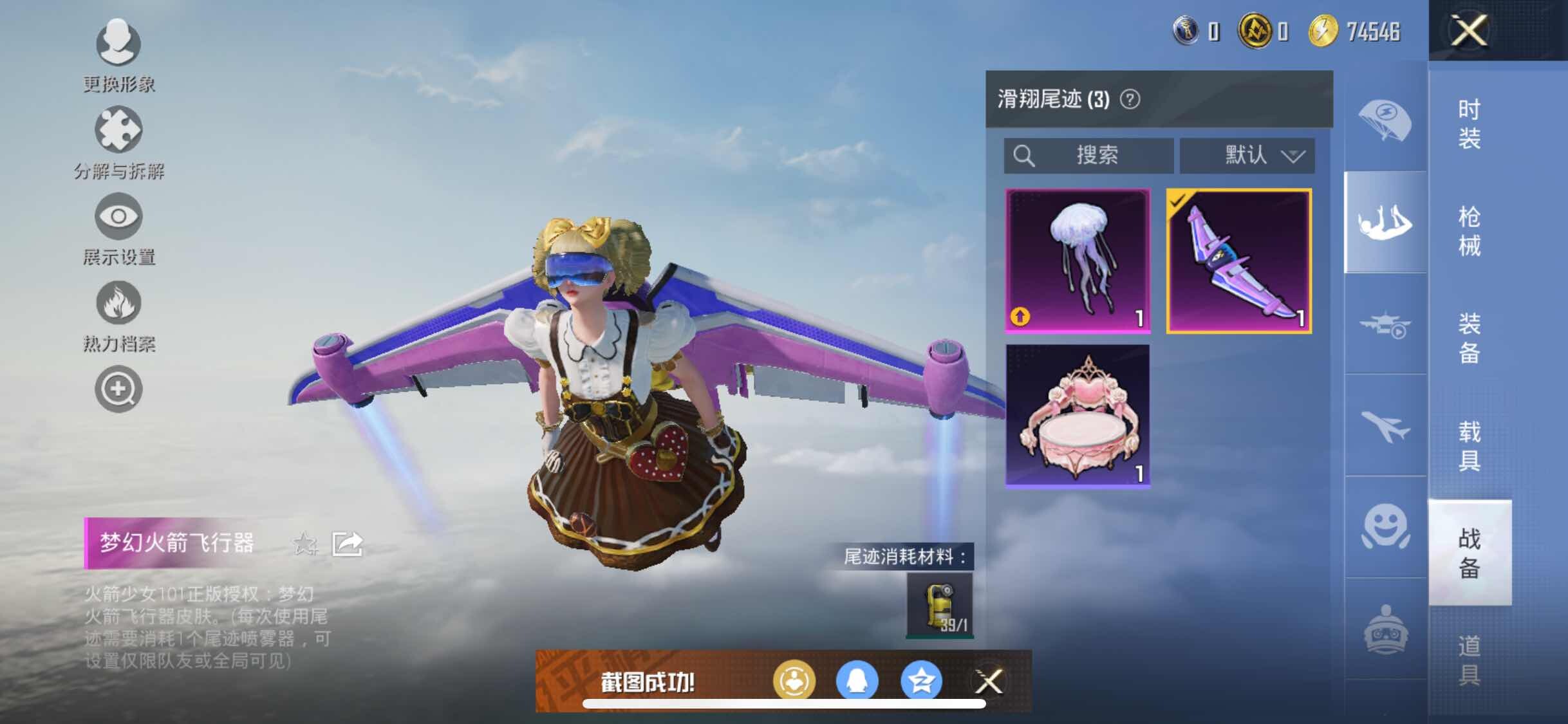HPYXS3309486和平精英账号详情图14