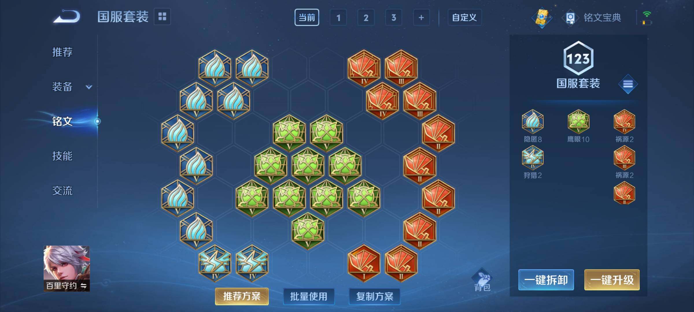 WZCMY3242000王者荣耀账号详情图11