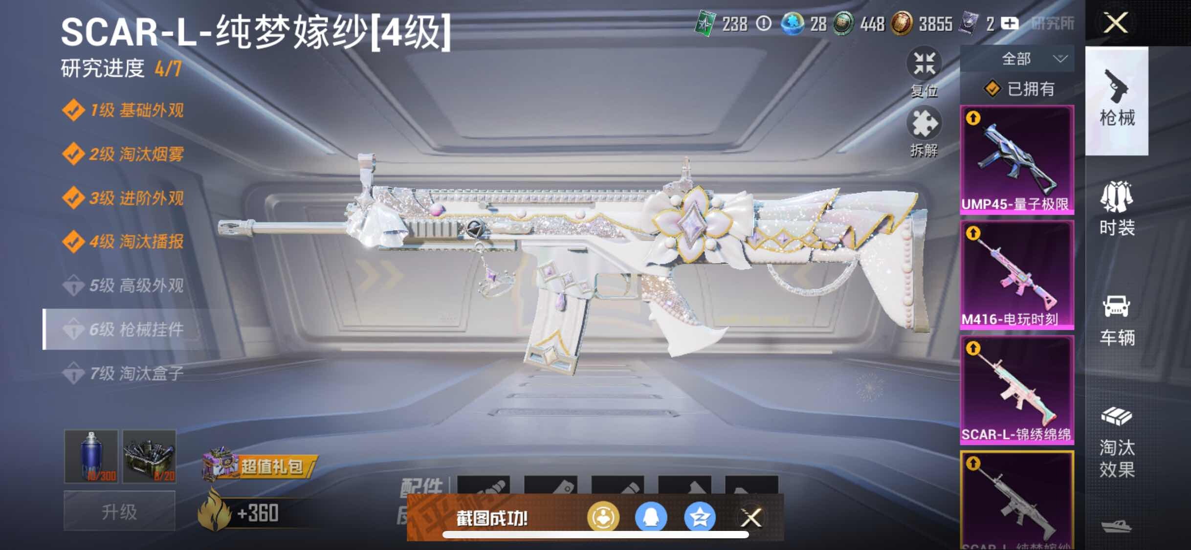 HPYXS3309486和平精英账号详情图16
