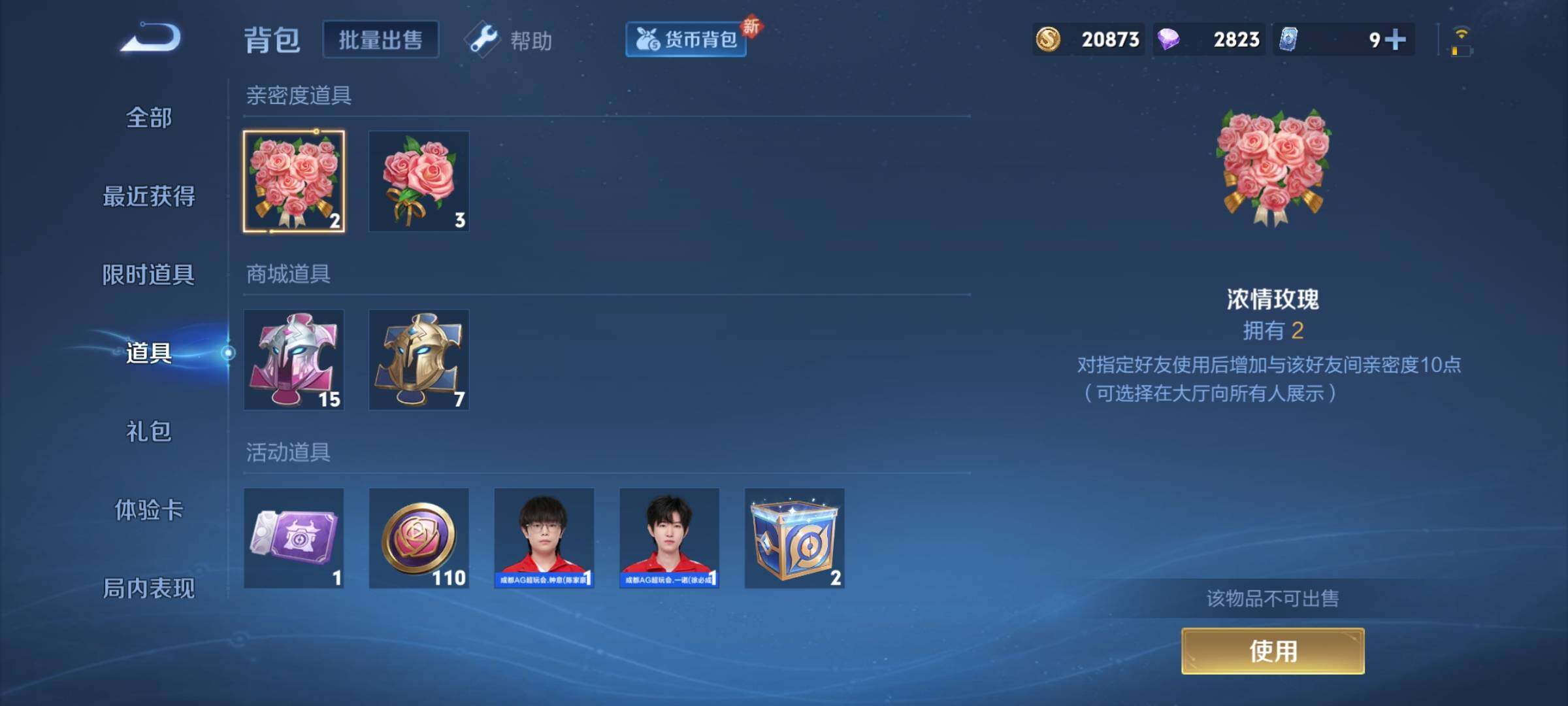 WZCMY3242000王者荣耀账号详情图12