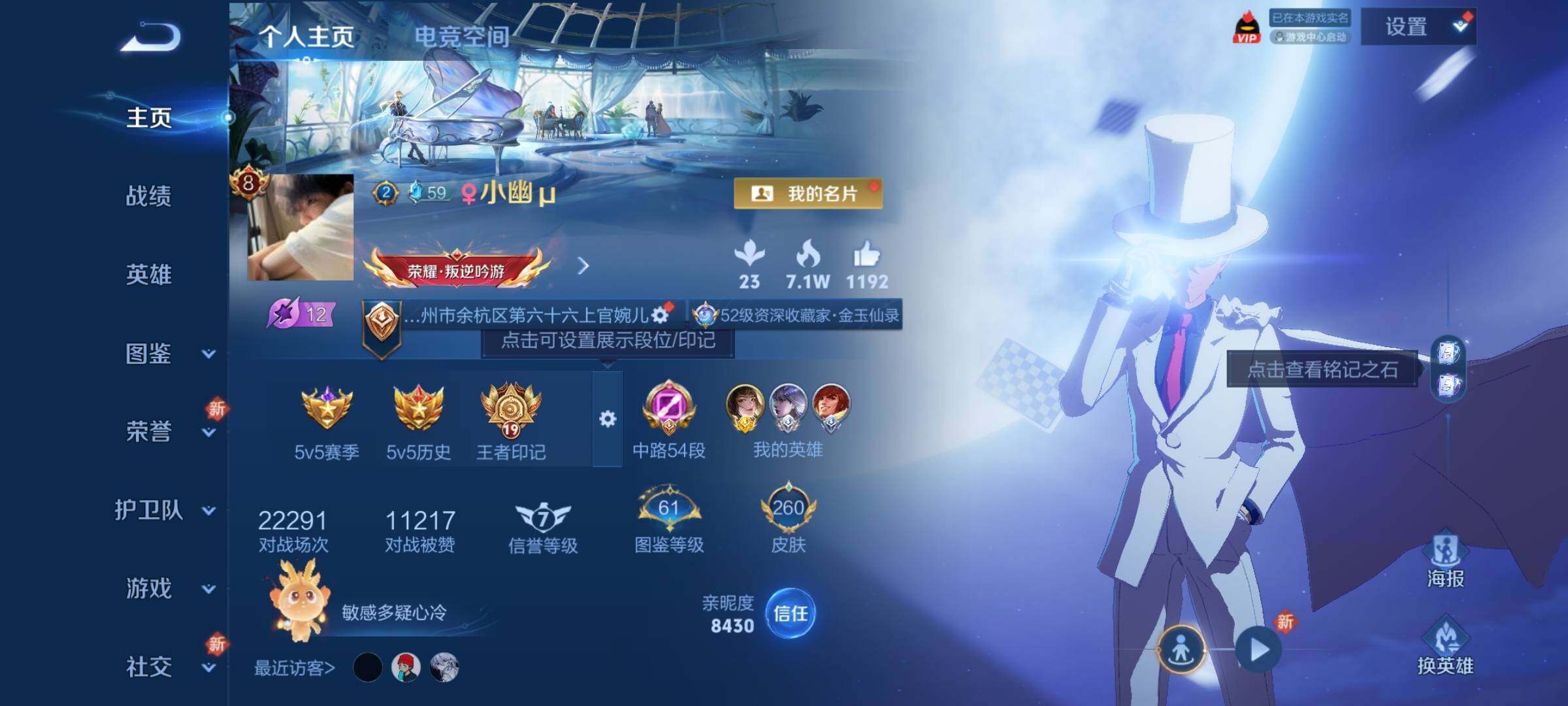 WZCMY3241001王者荣耀账号详情图2