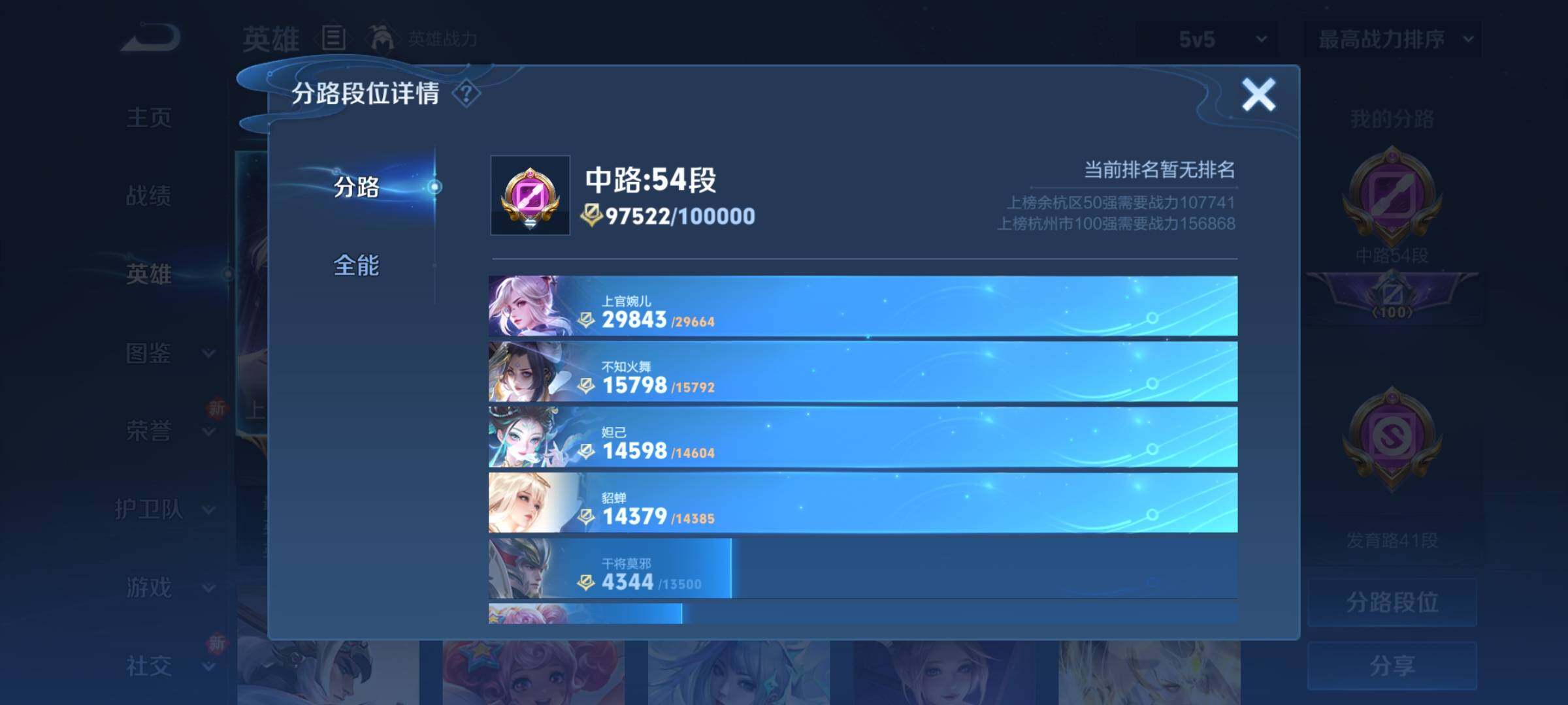 WZCMY3241001王者荣耀账号详情图4