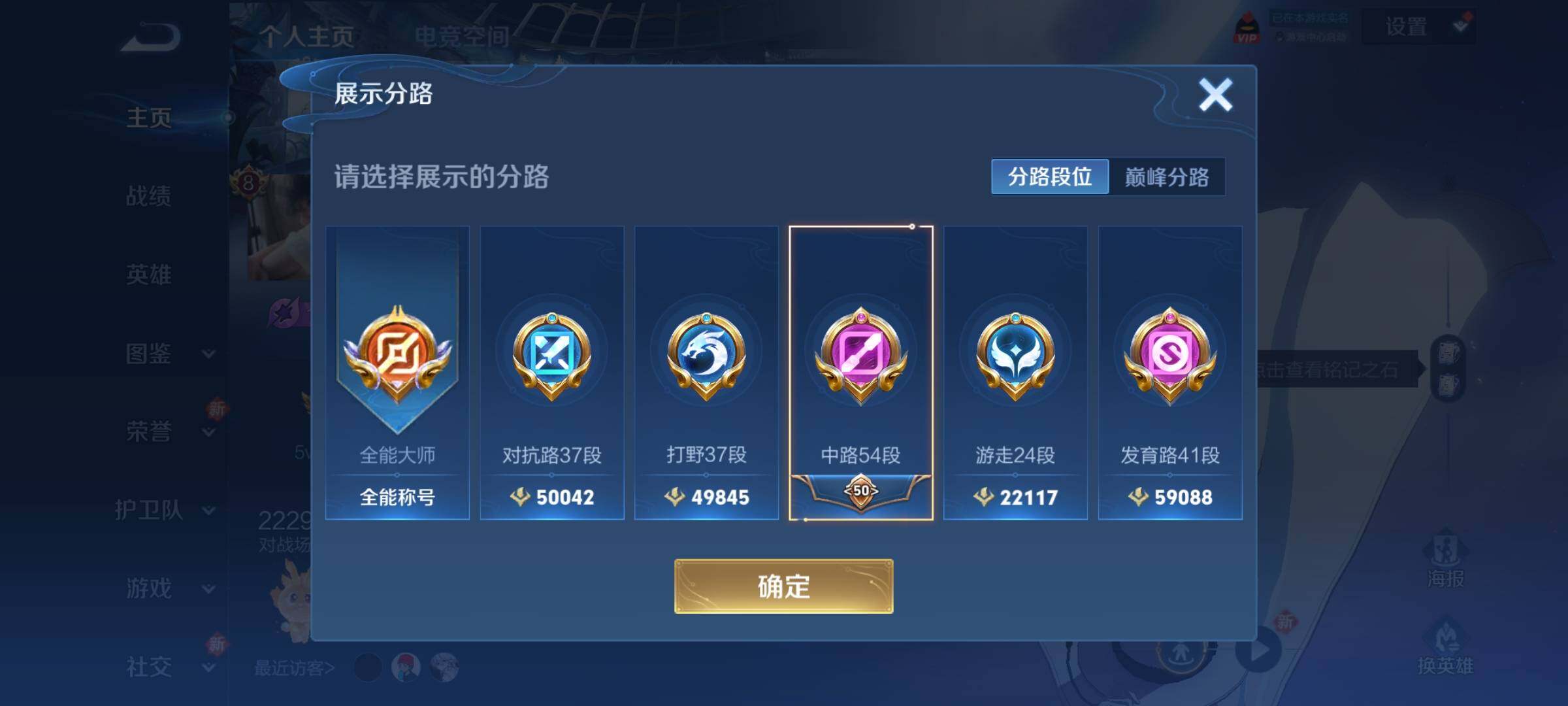 WZCMY3241001王者荣耀账号详情图5