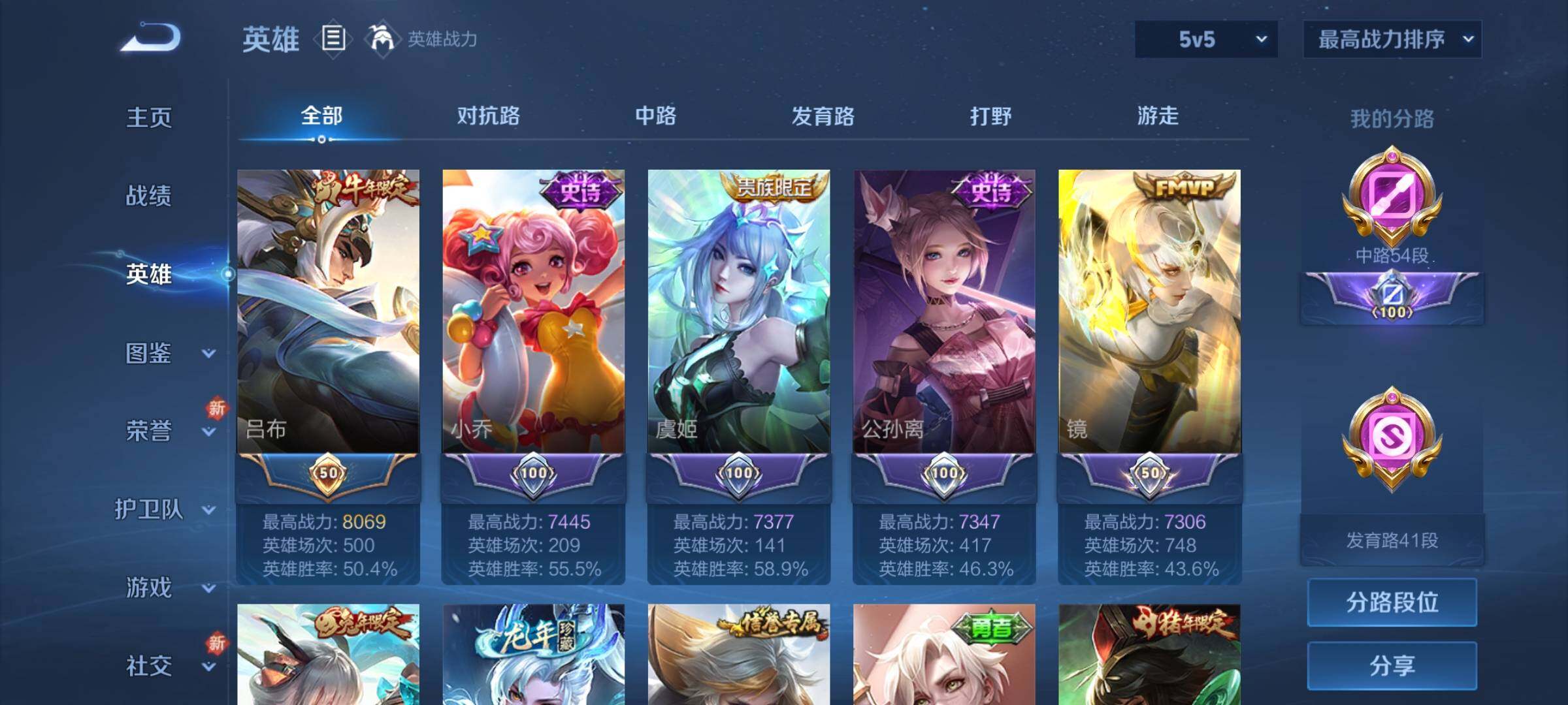 WZCMY3241001王者荣耀账号详情图6