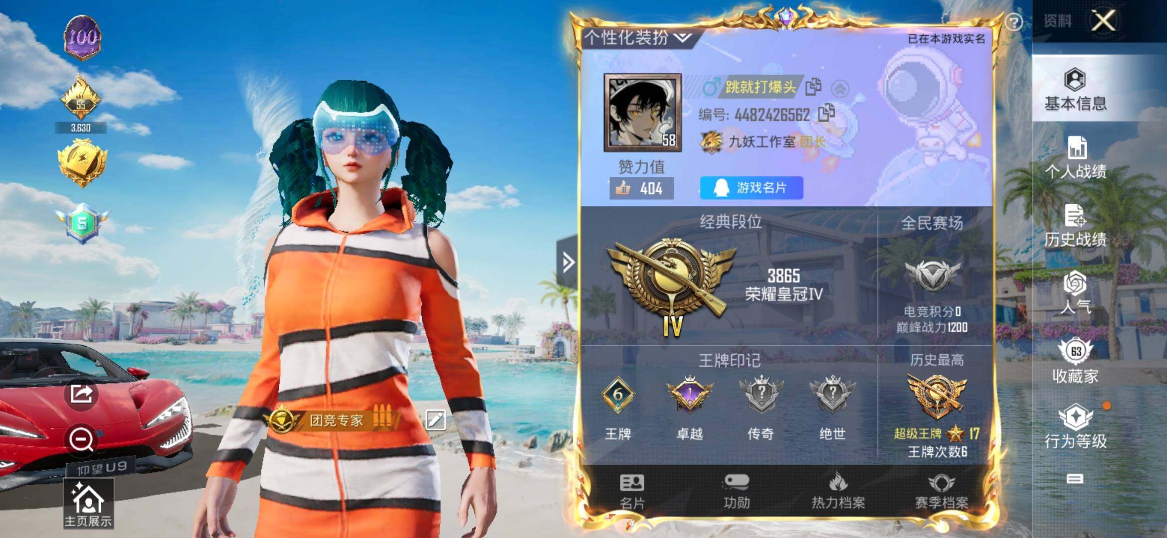 HPYXS3309488和平精英账号详情图2