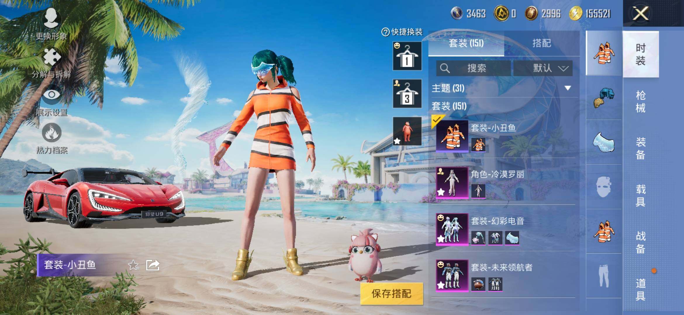 HPYXS3309488和平精英账号详情图4