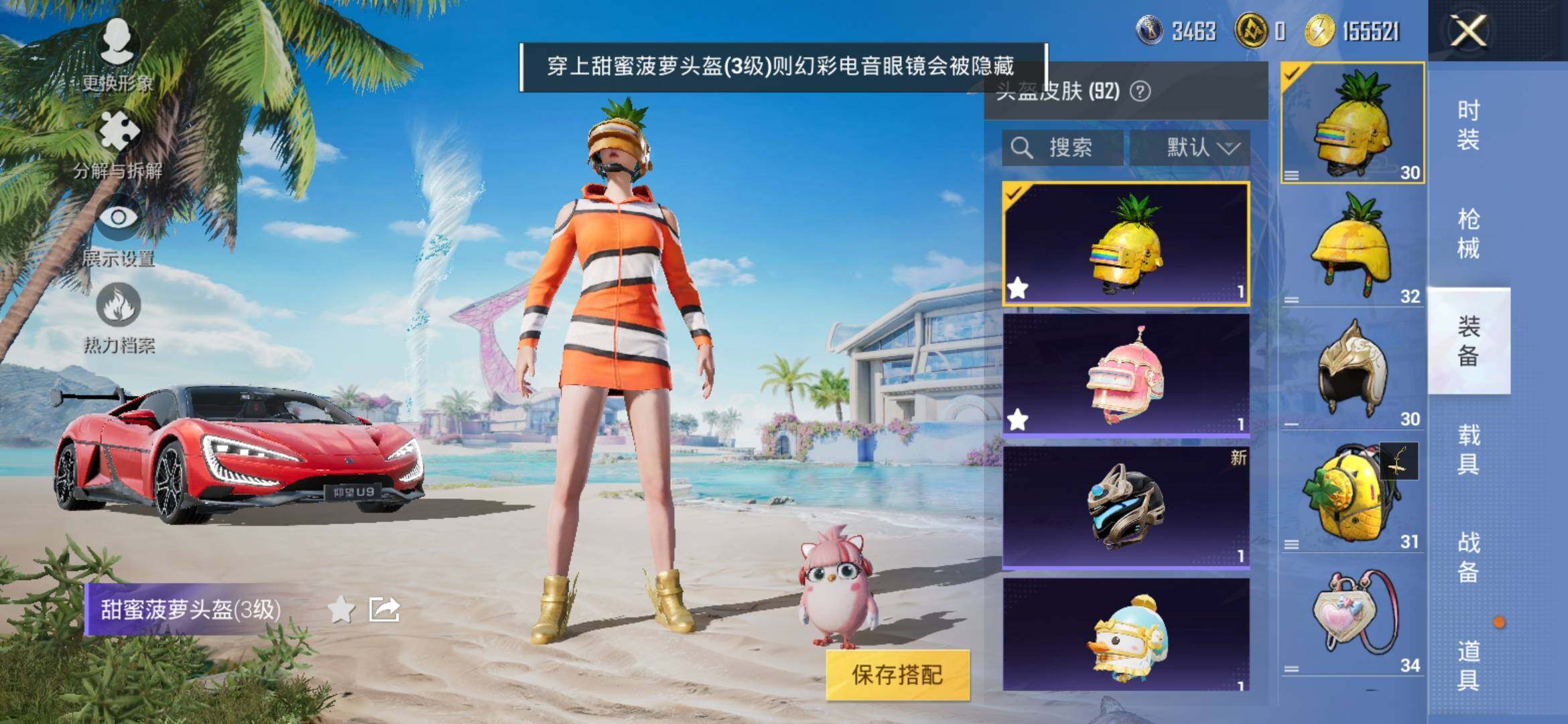 HPYXS3309488和平精英账号详情图9