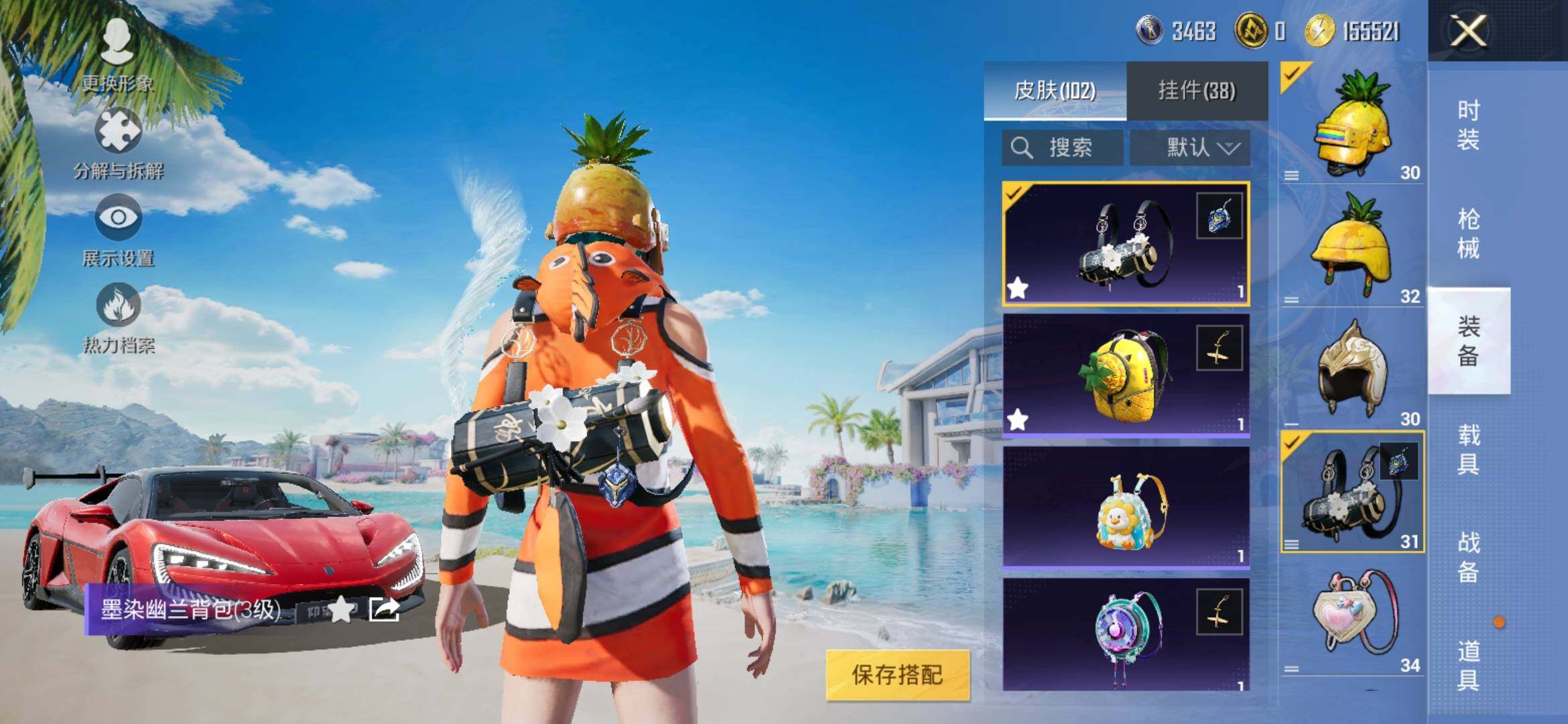 HPYXS3309488和平精英账号详情图10