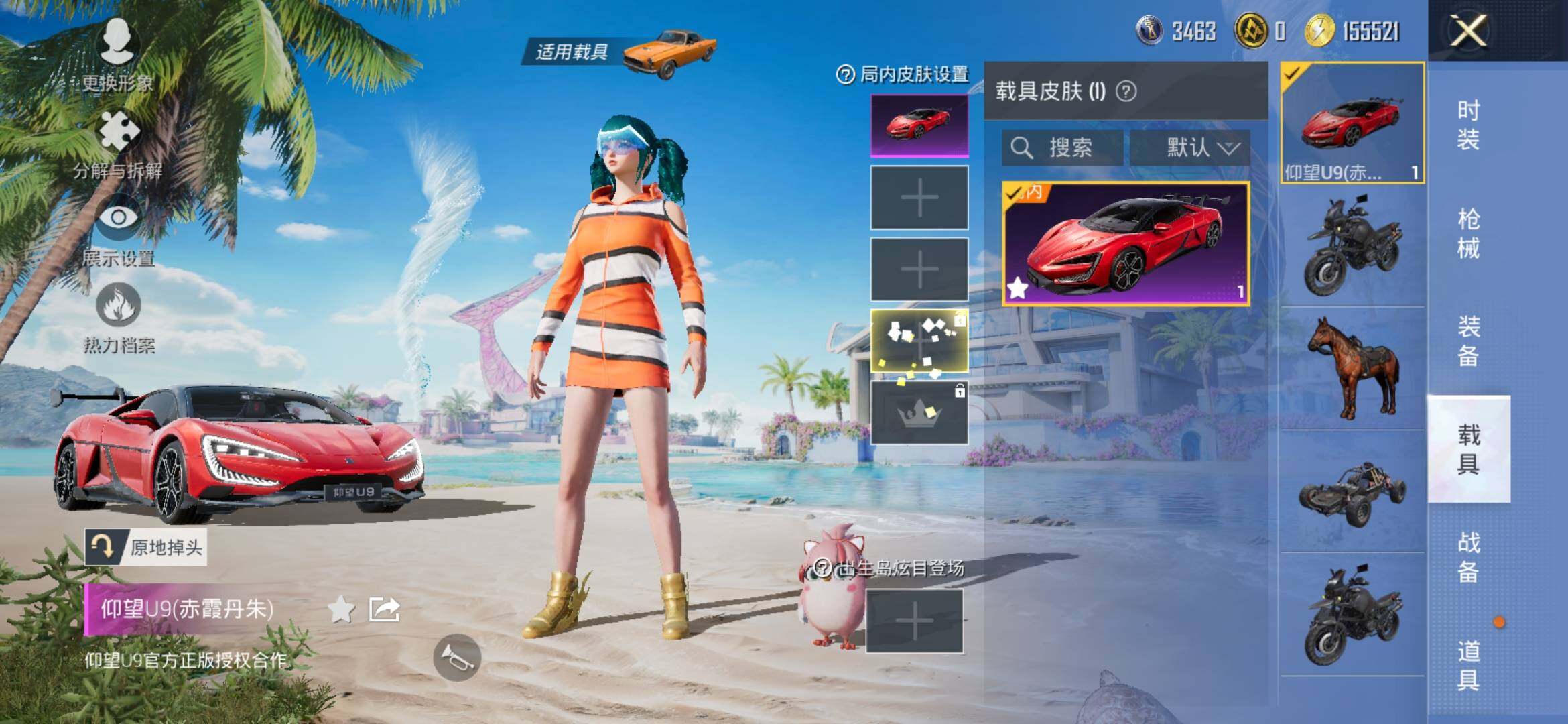 HPYXS3309488和平精英账号详情图11