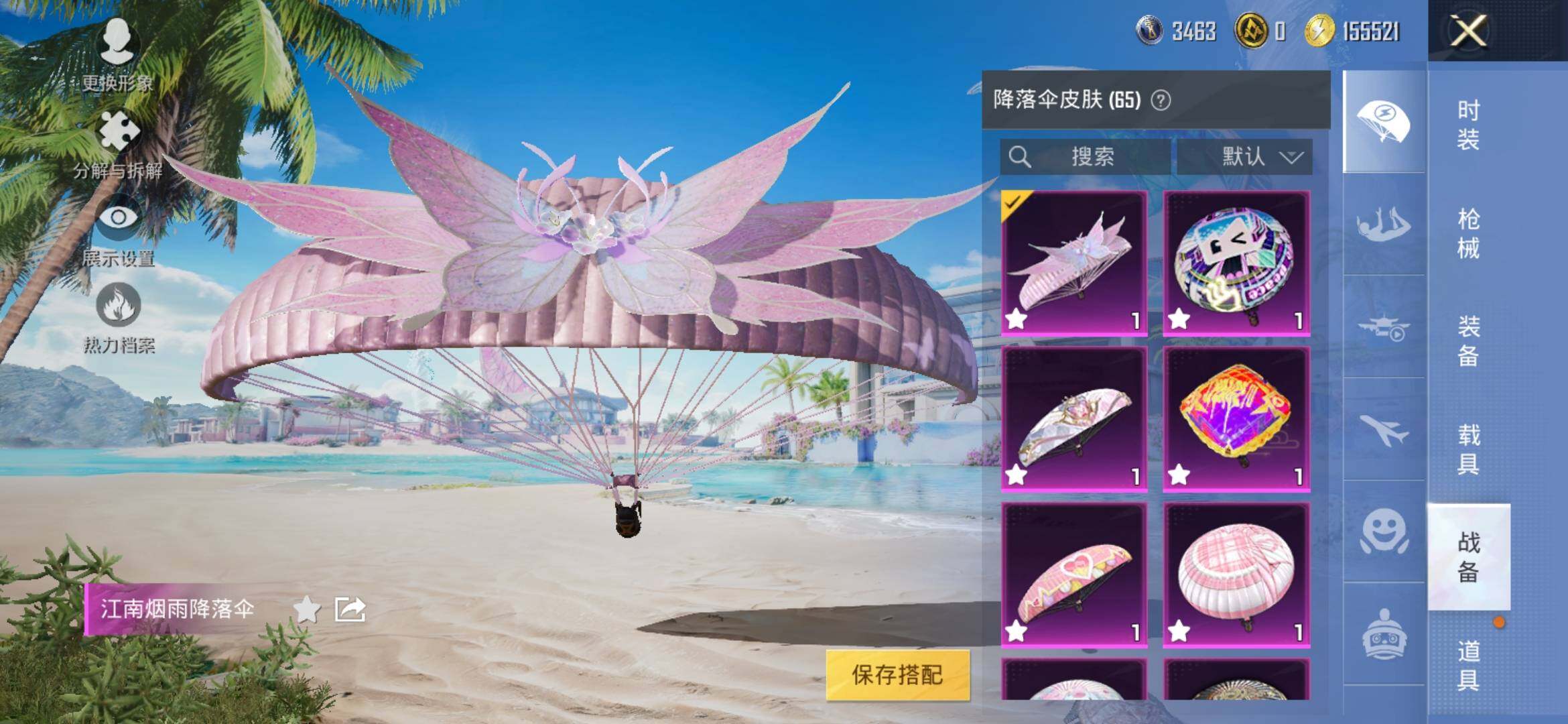 HPYXS3309488和平精英账号详情图12