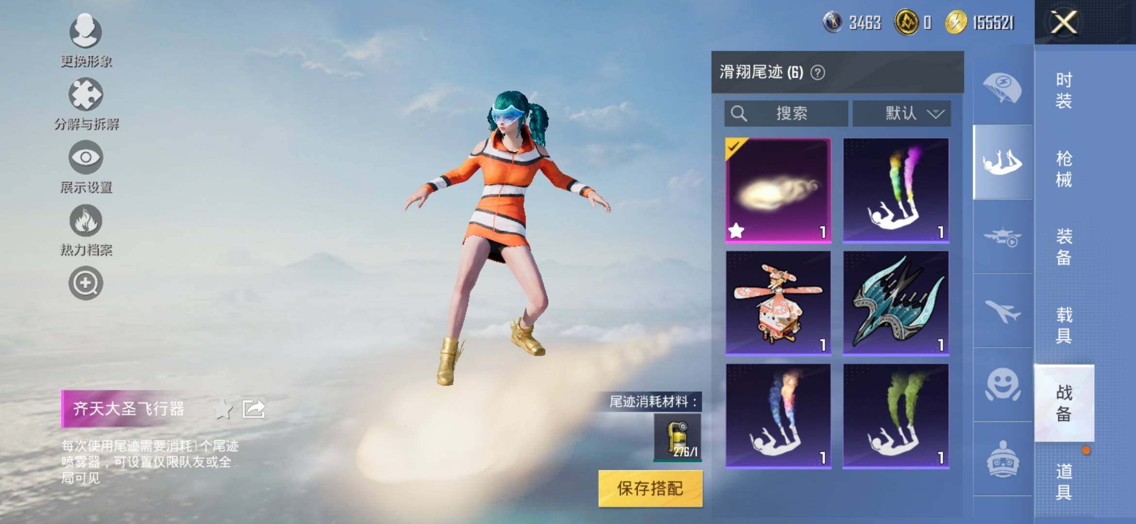 HPYXS3309488和平精英账号详情图13