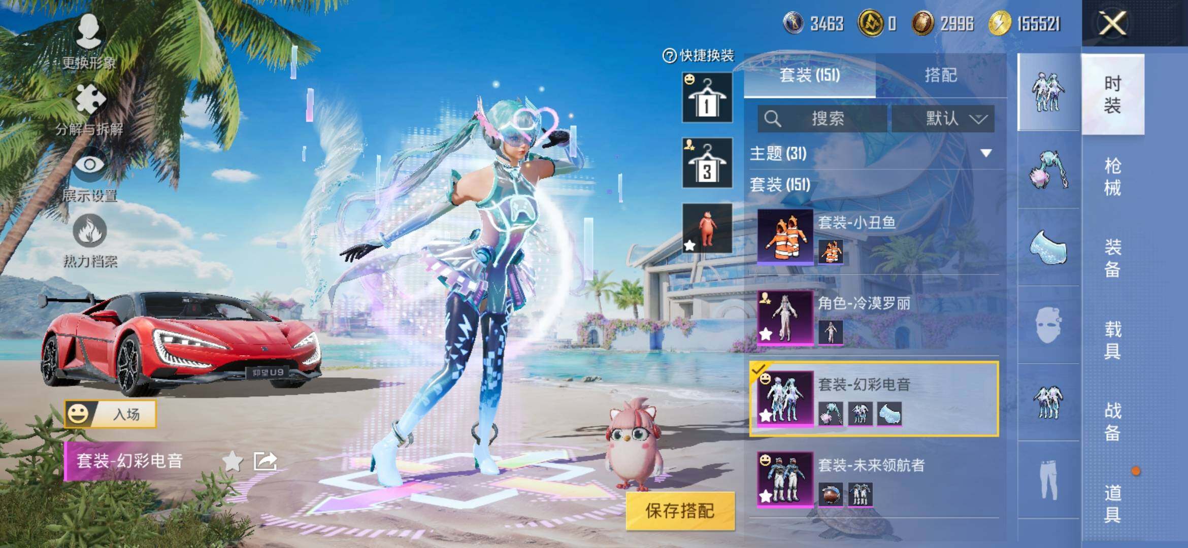 HPYXS3309488和平精英账号详情图5
