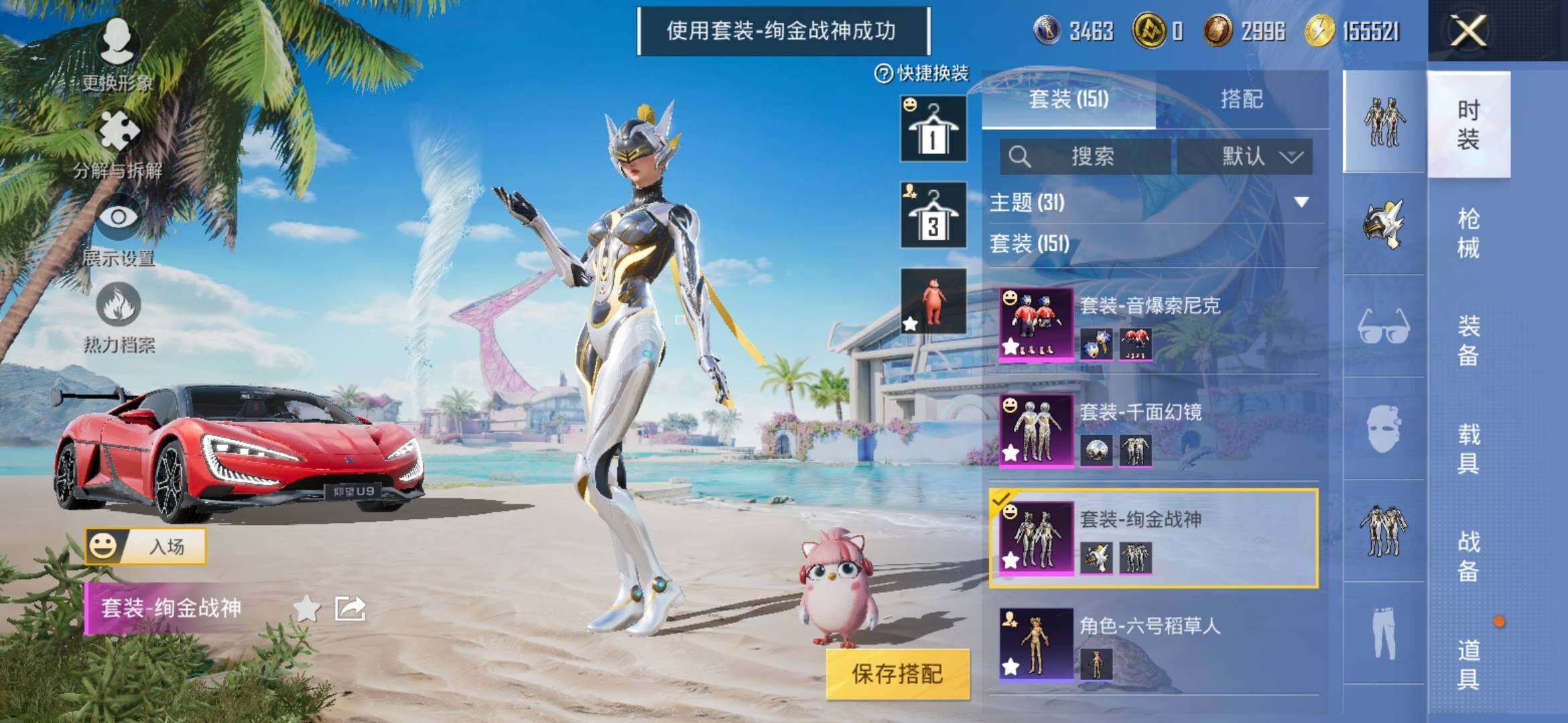 HPYXS3309488和平精英账号详情图6