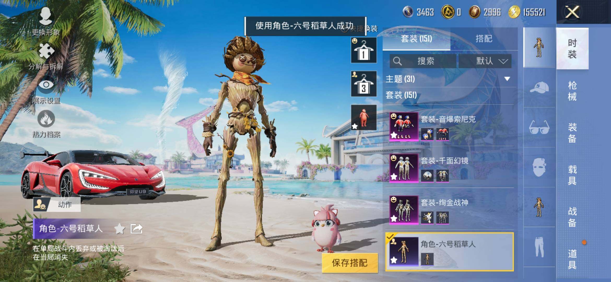 HPYXS3309488和平精英账号详情图7