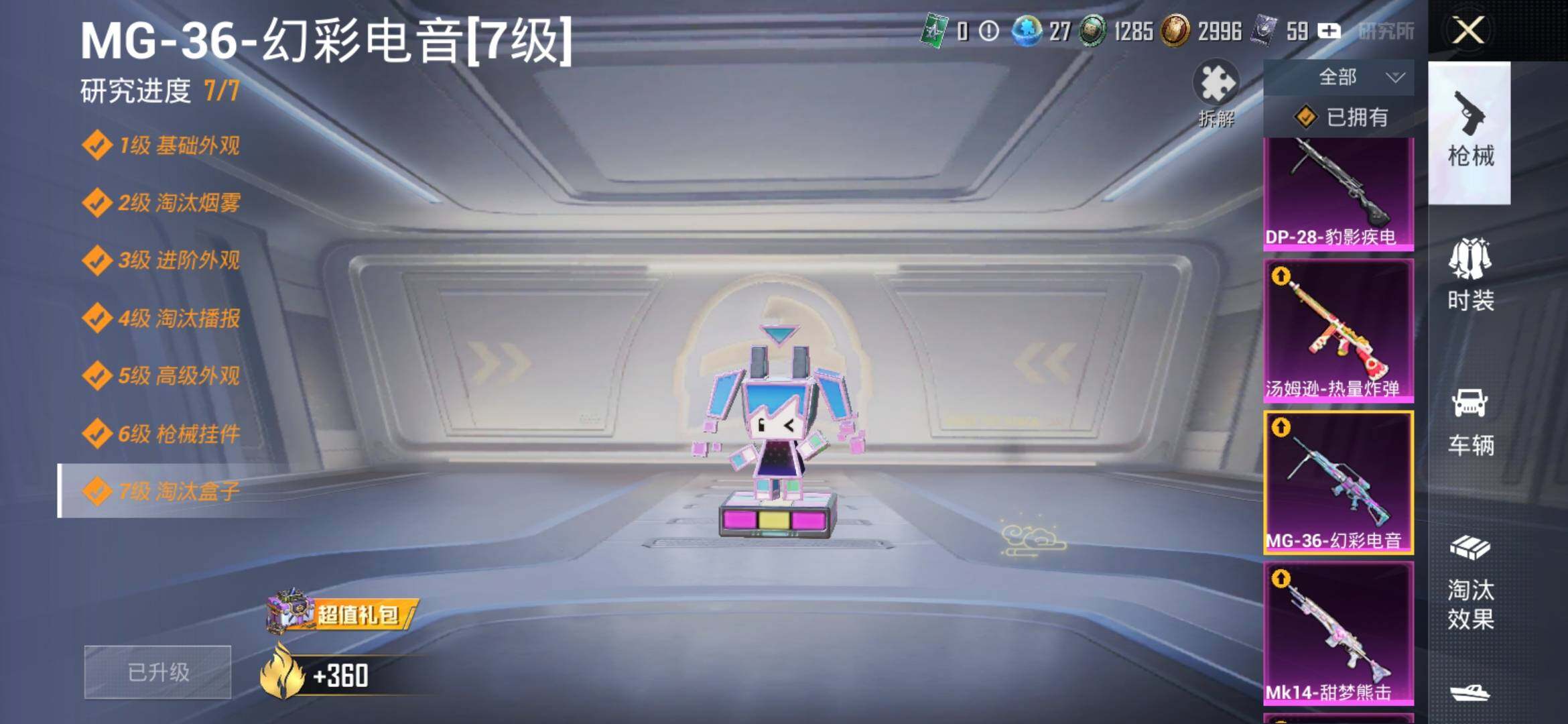 HPYXS3309488和平精英账号详情图14