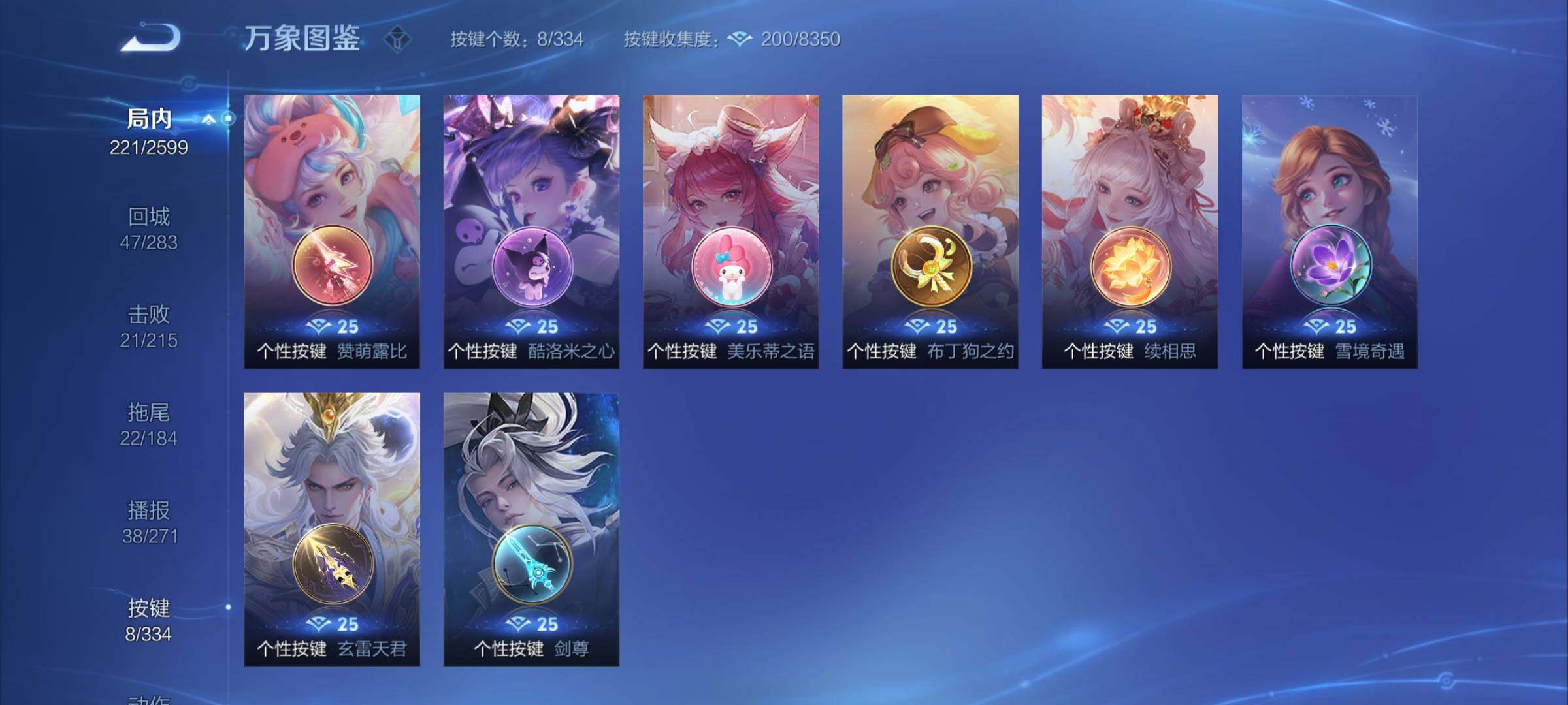 WZCMY3241001王者荣耀账号详情图14